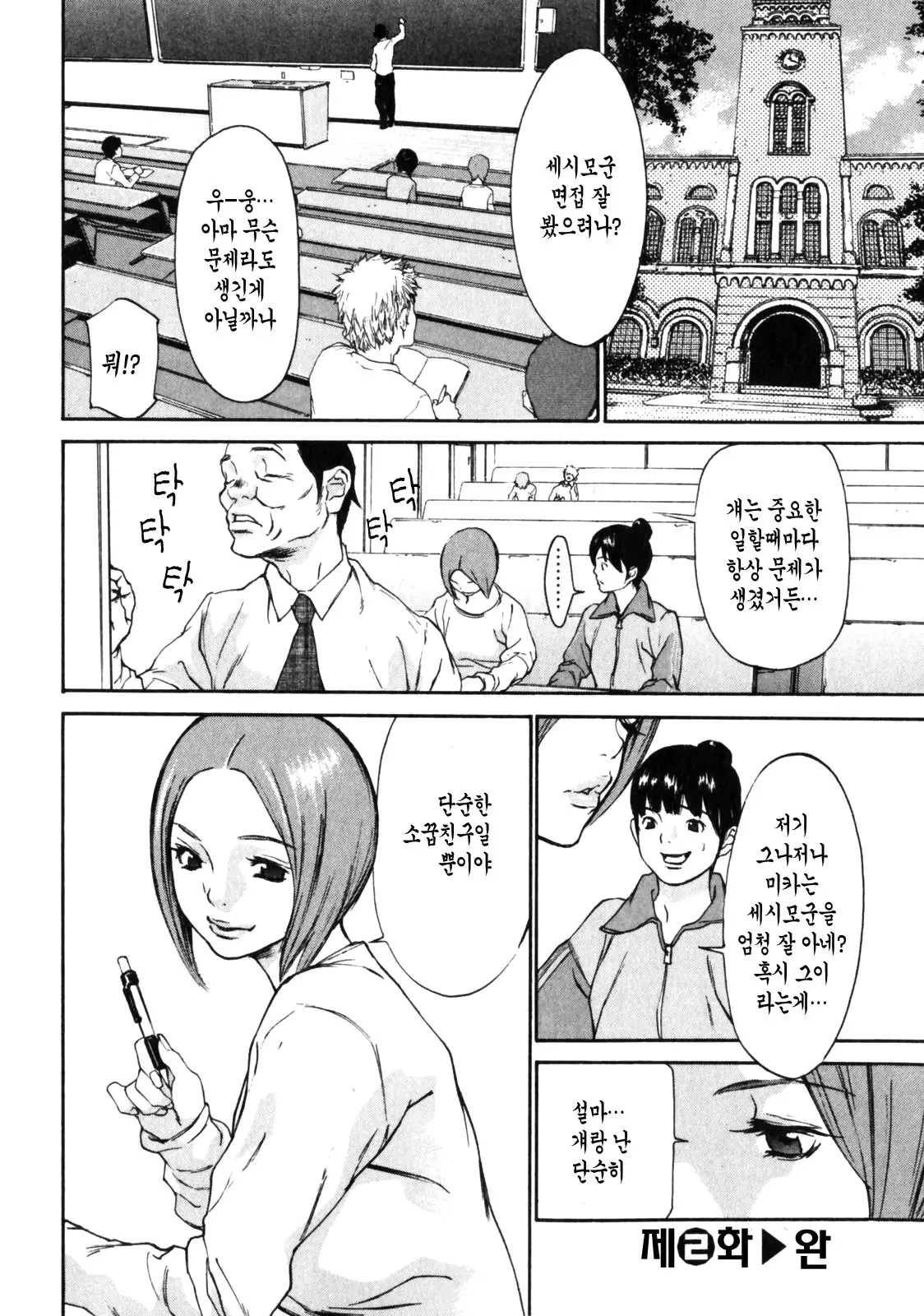 웹툰 이미지 41