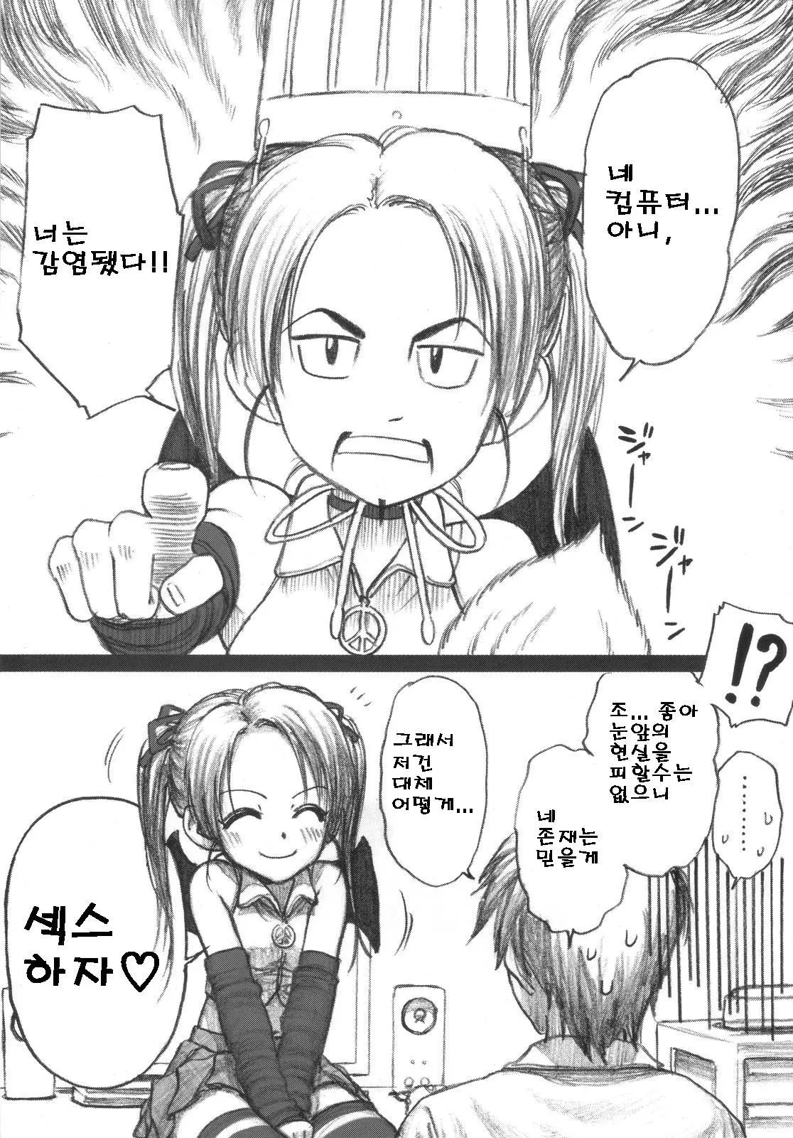 웹툰 이미지 33