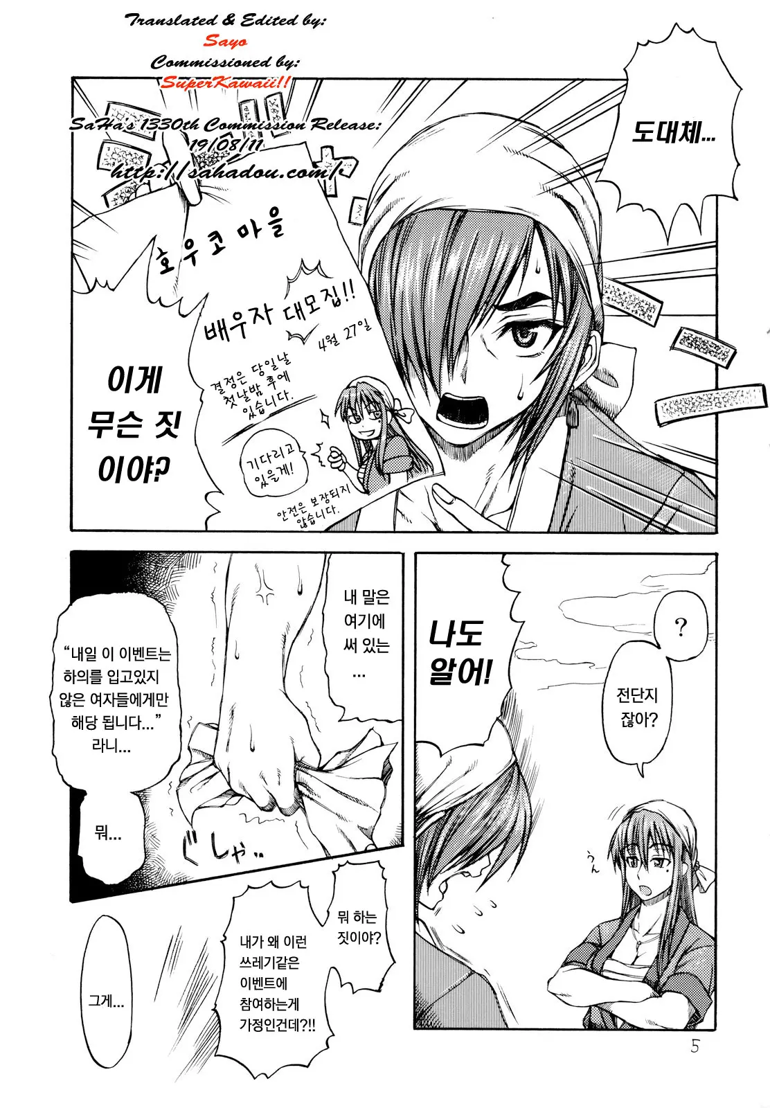 웹툰 이미지 3