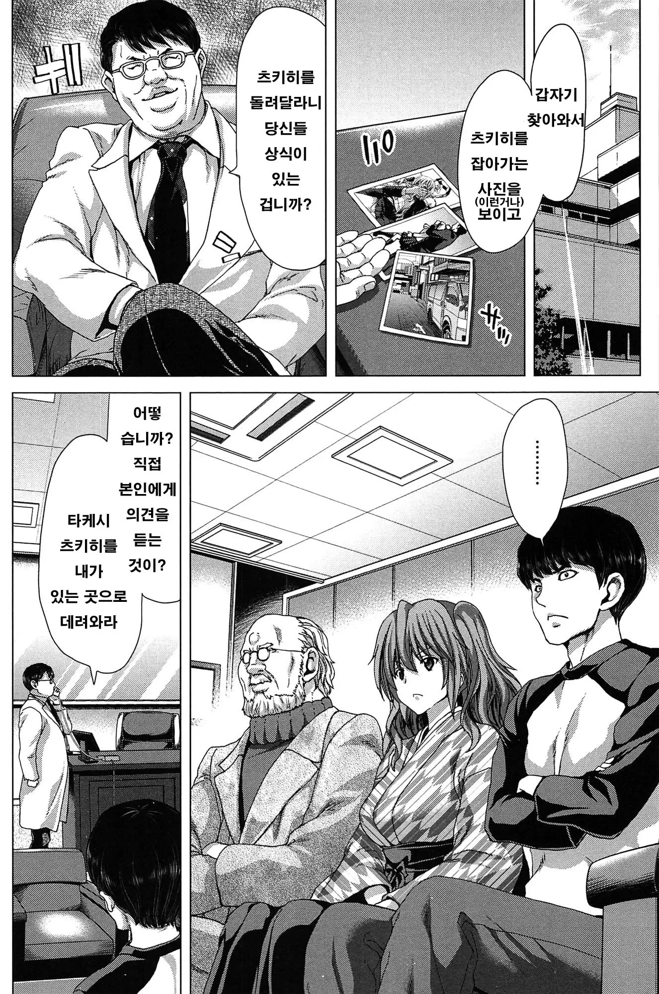 웹툰 이미지 194