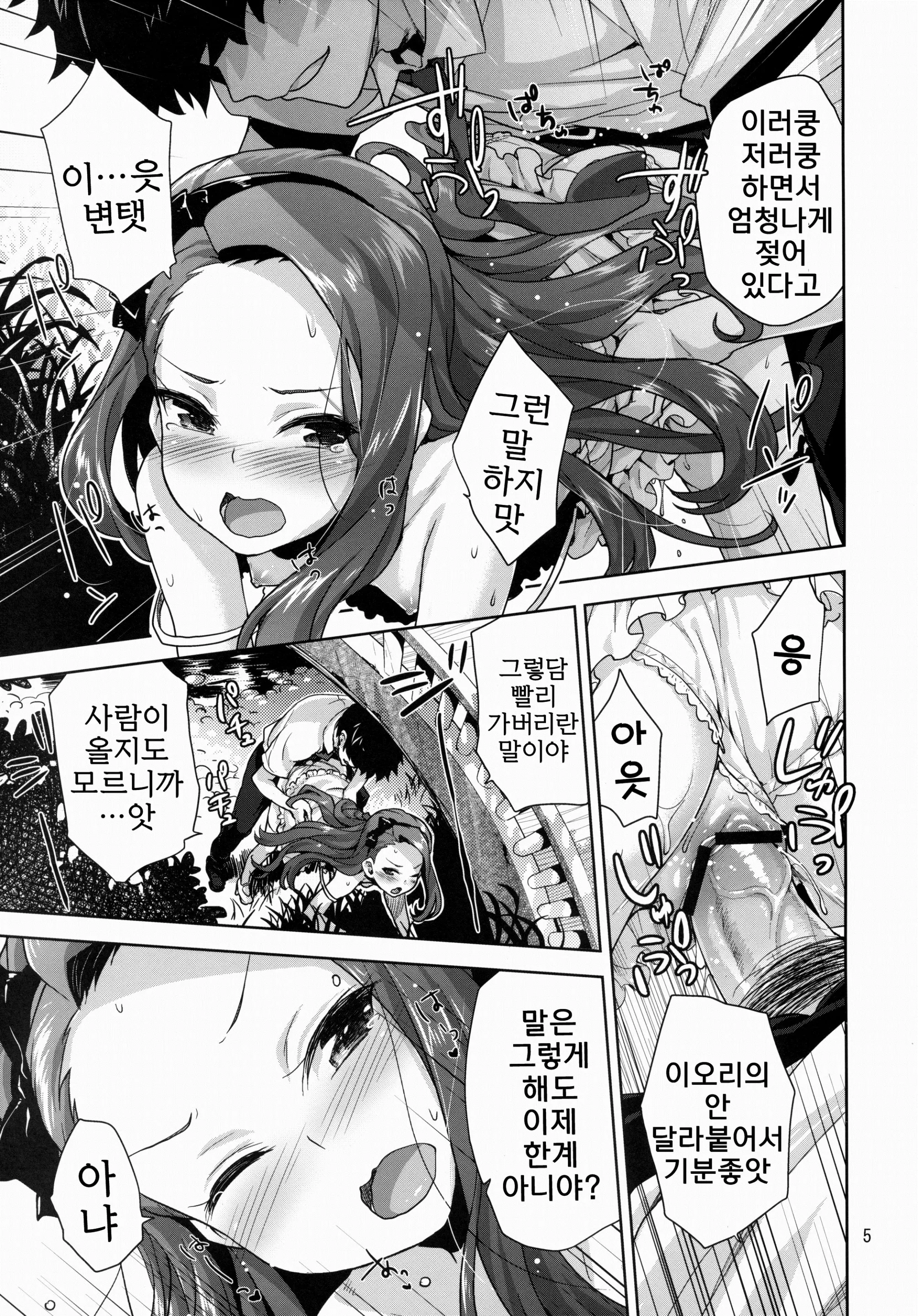 웹툰 이미지 4