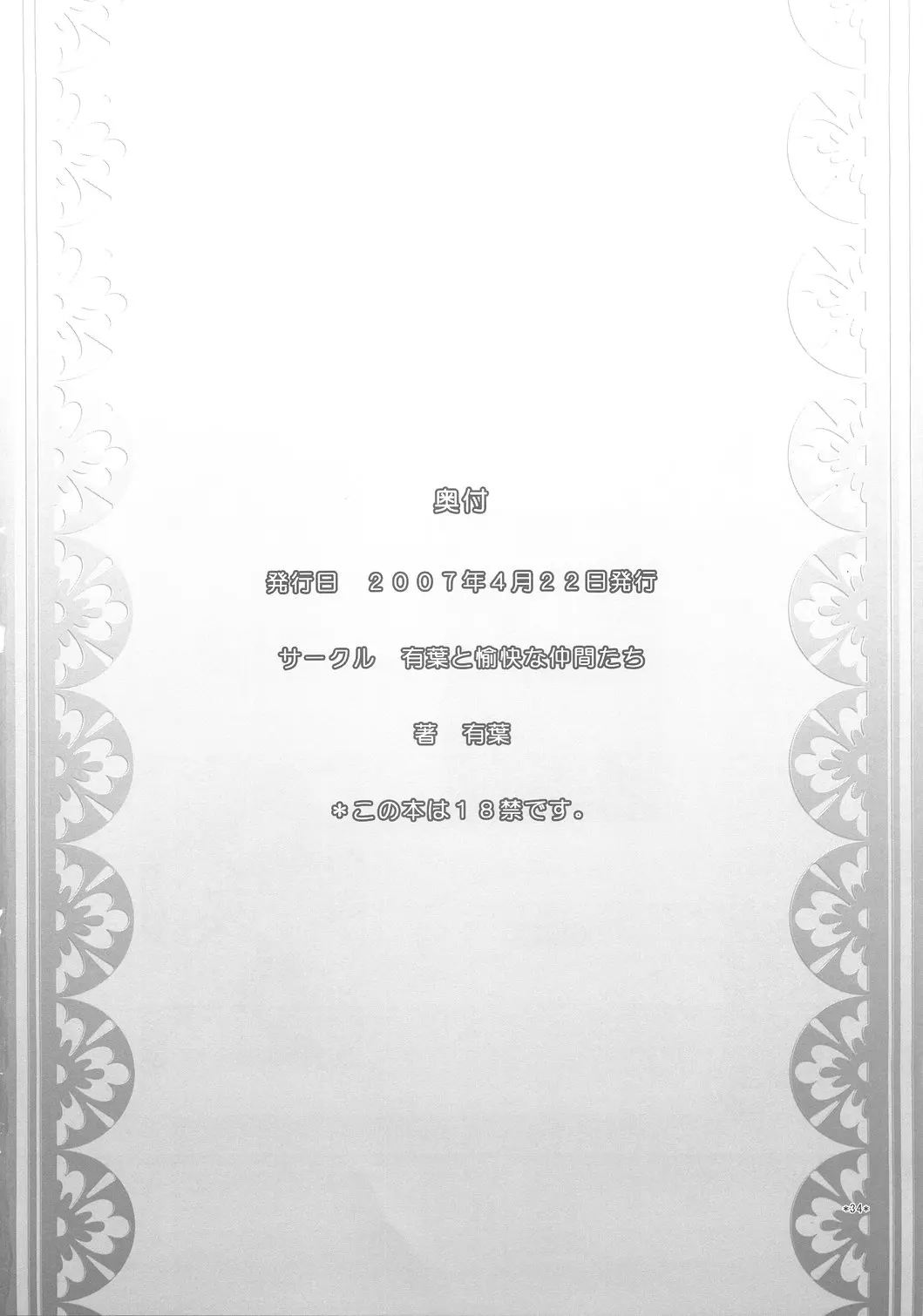웹툰 이미지 33