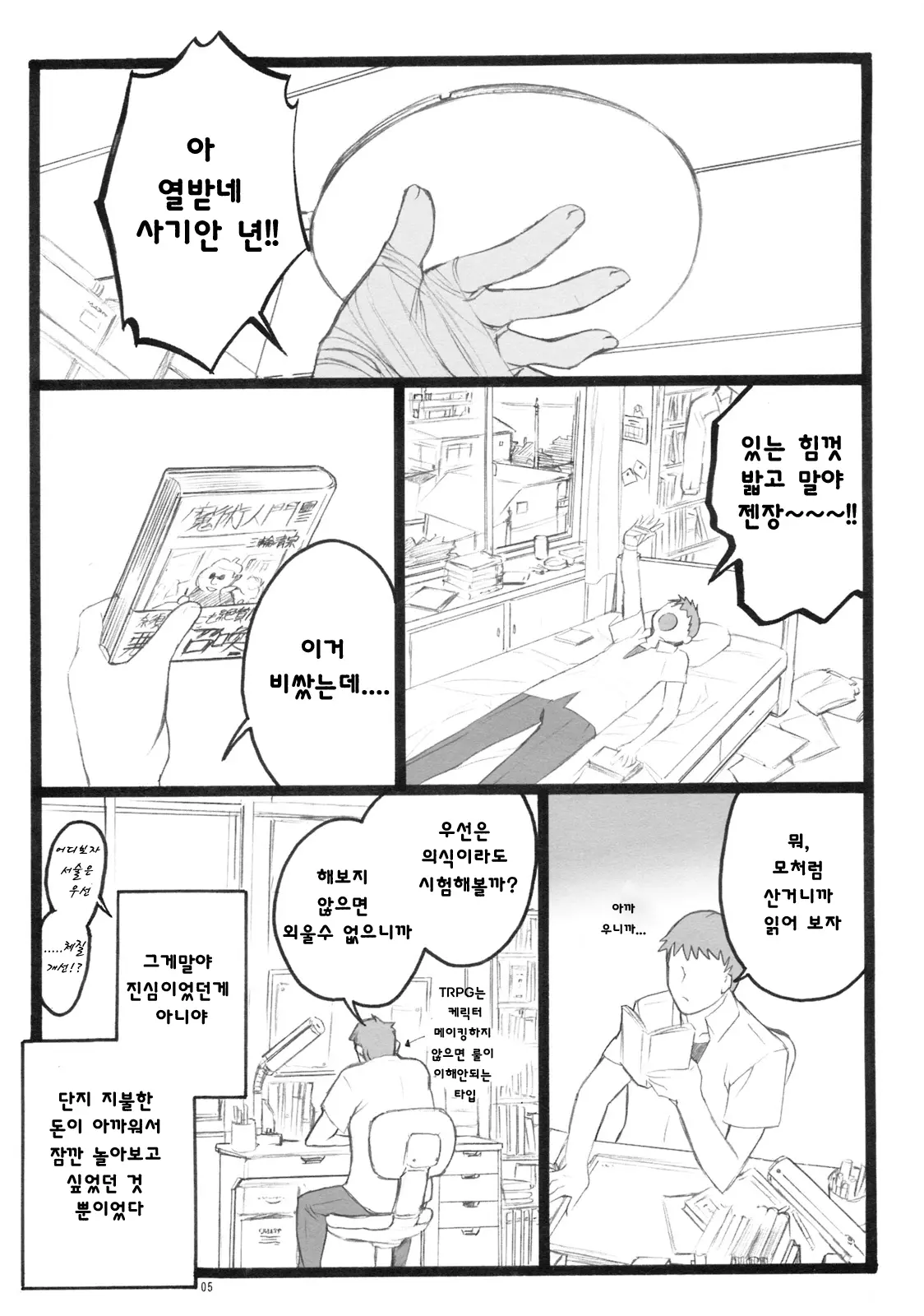 웹툰 이미지 3