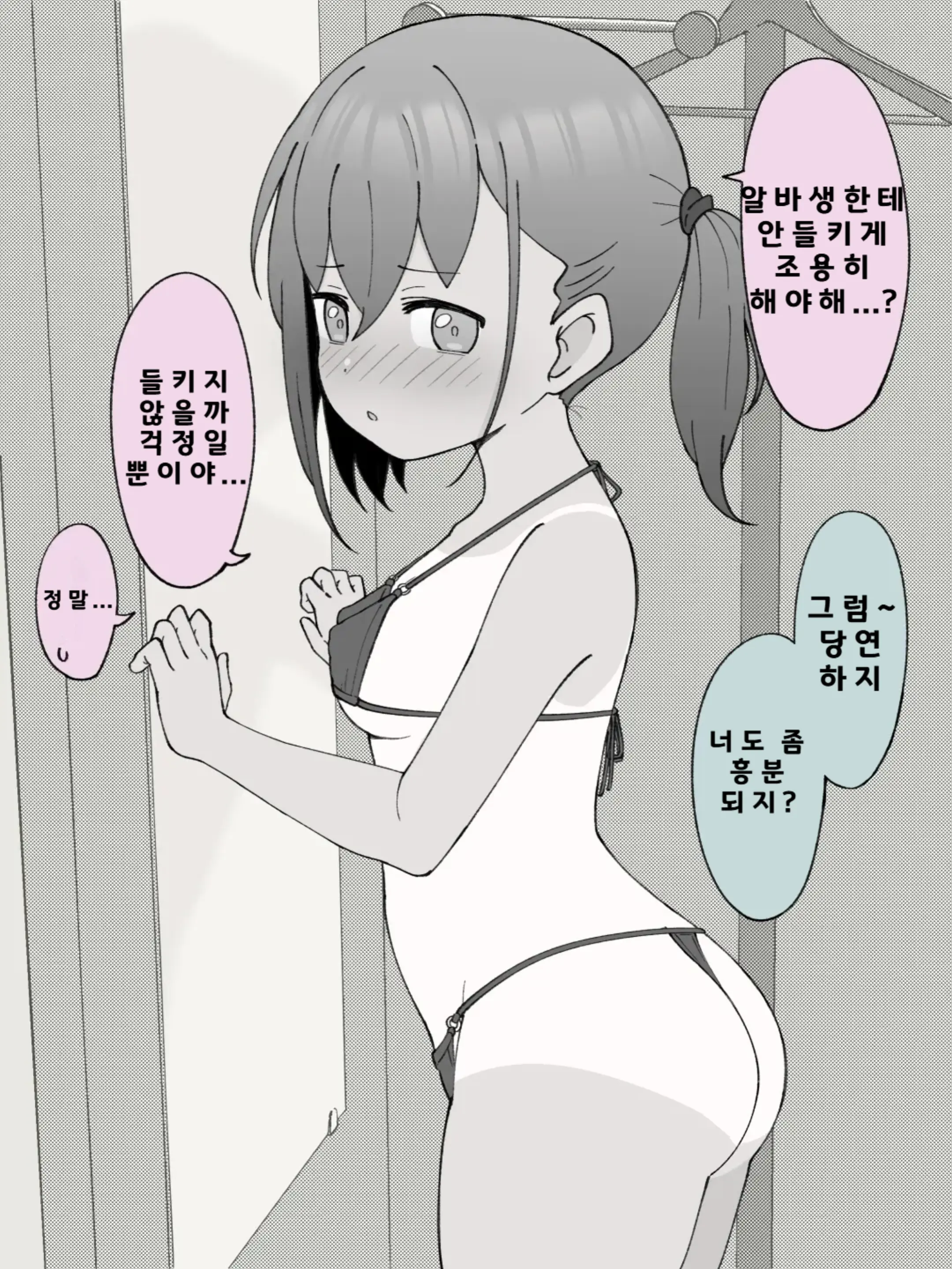 웹툰 이미지 247