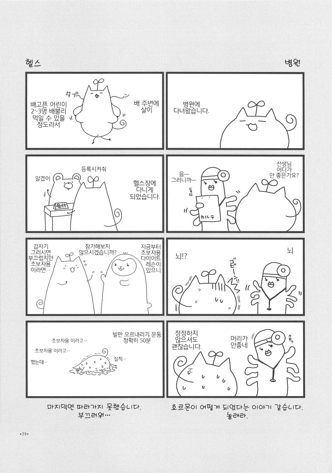 웹툰 이미지 28