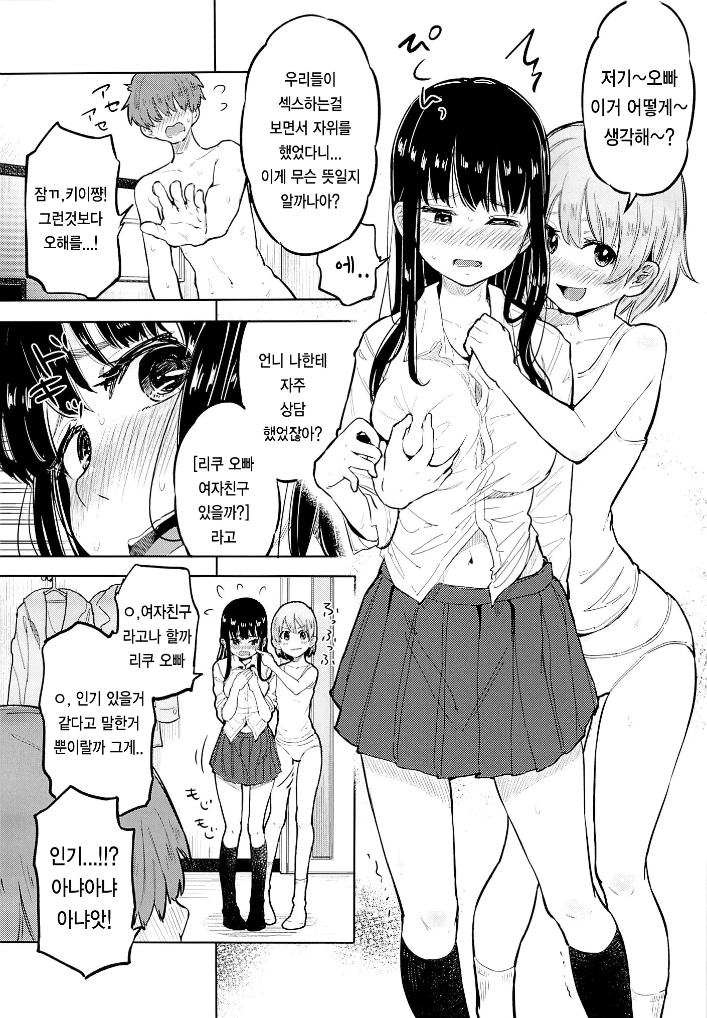 웹툰 이미지 10