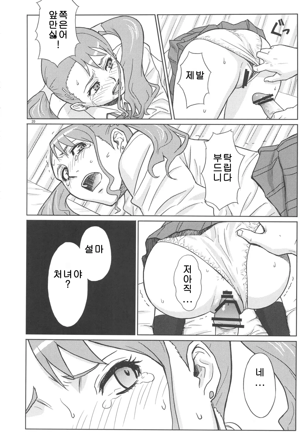 웹툰 이미지 18
