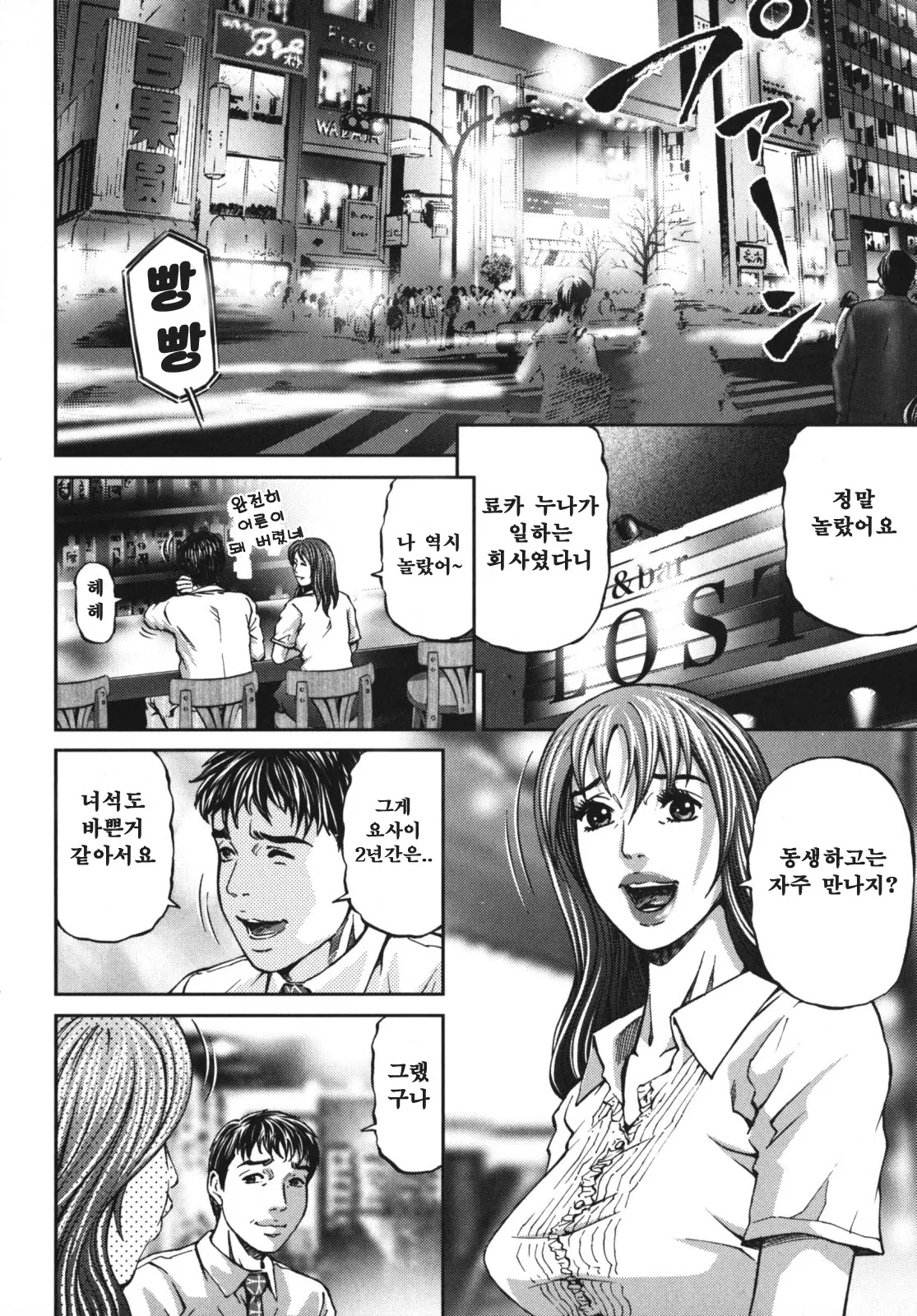 웹툰 이미지 47