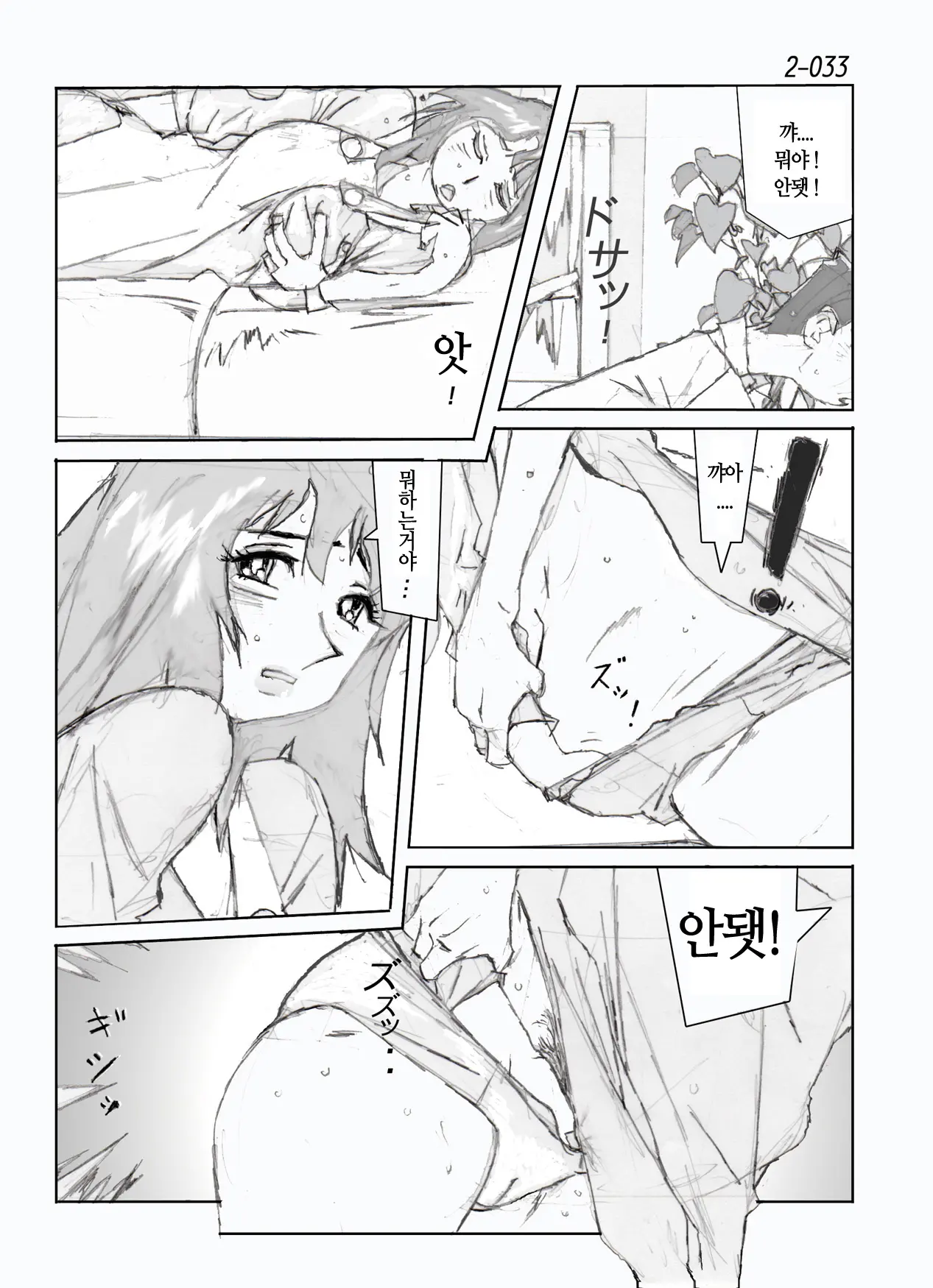 웹툰 이미지 34