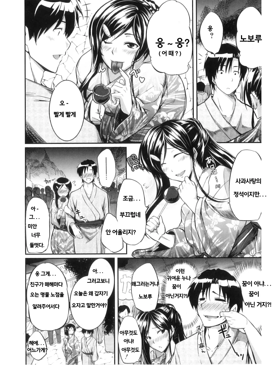 웹툰 이미지 83