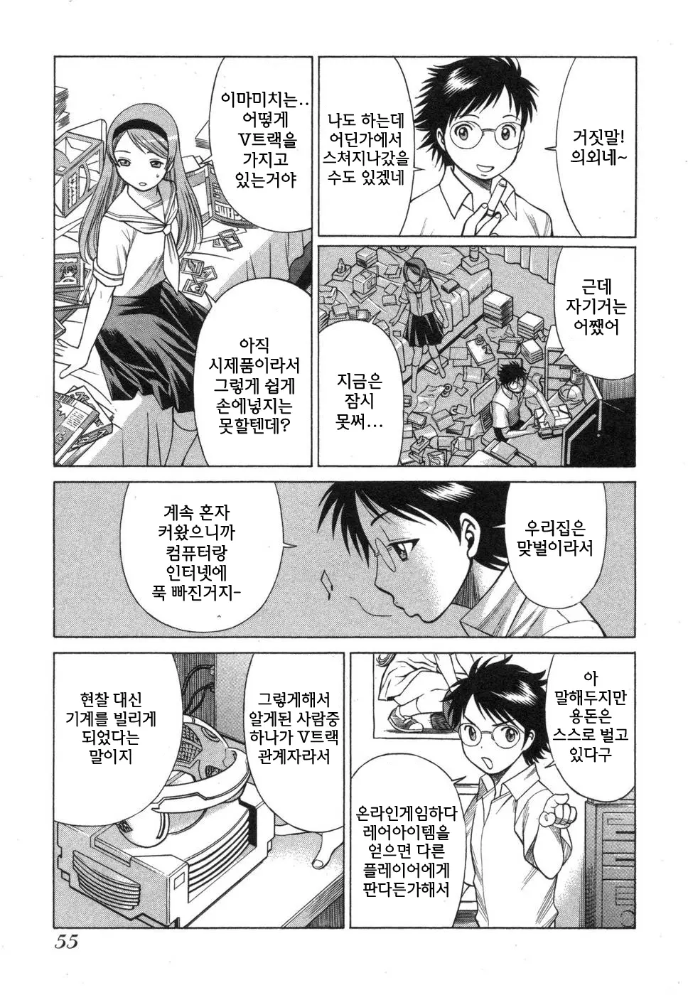 웹툰 이미지 56