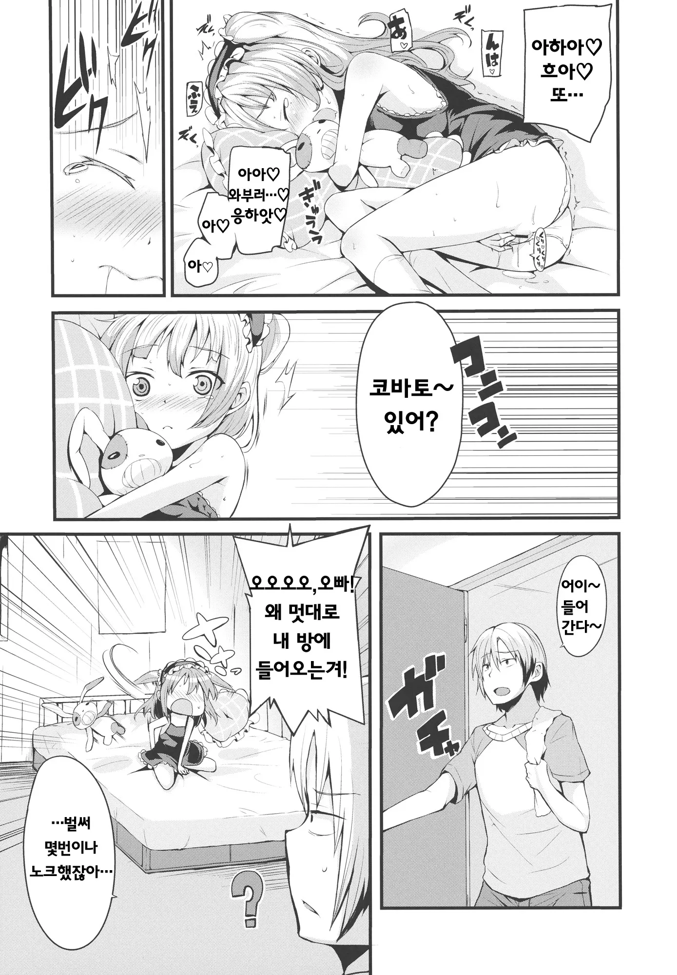 웹툰 이미지 3