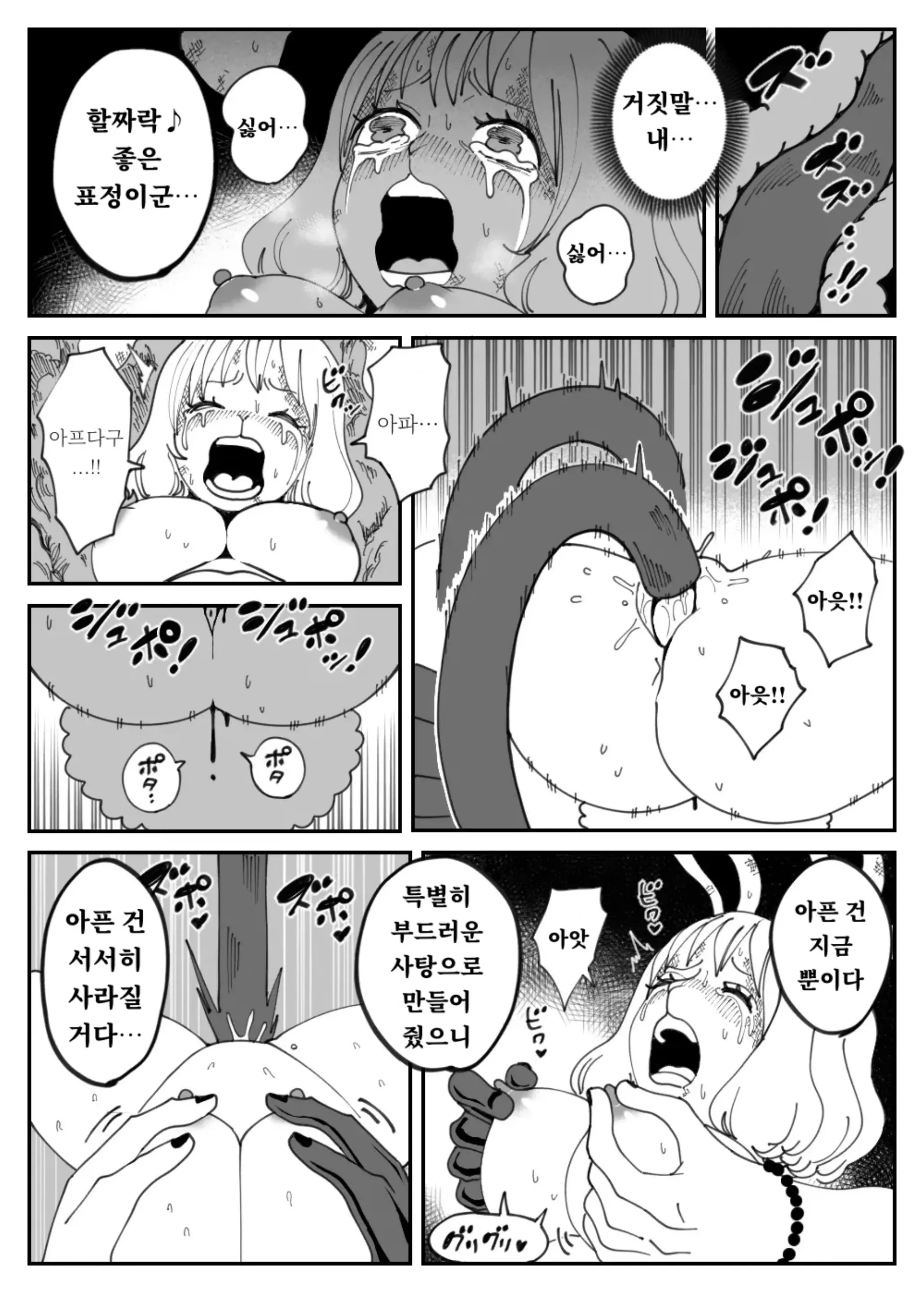 웹툰 이미지 3