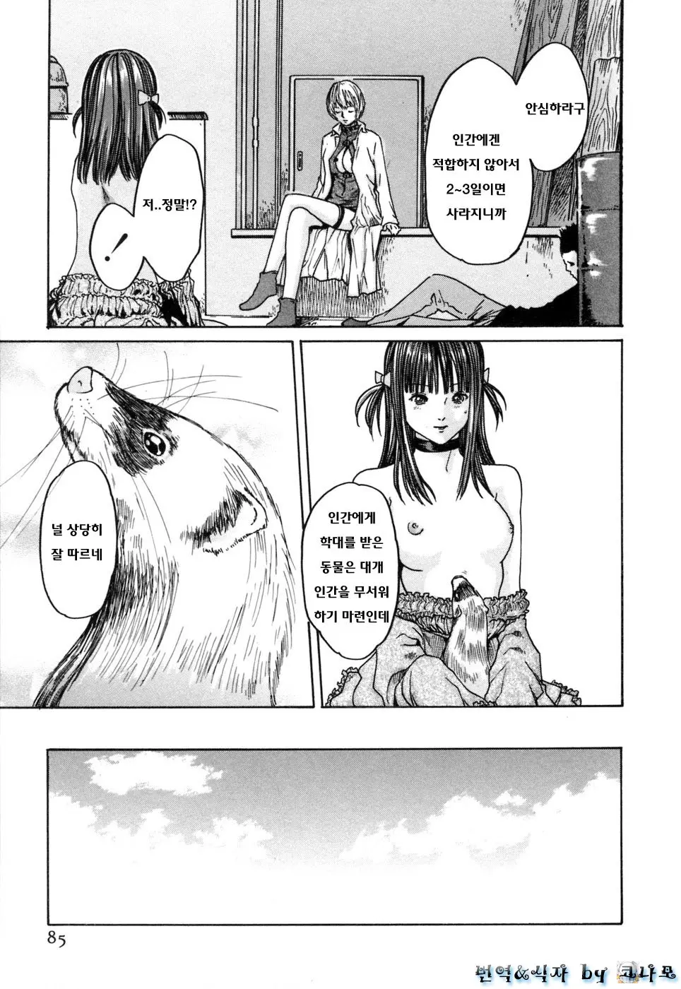 웹툰 이미지 84