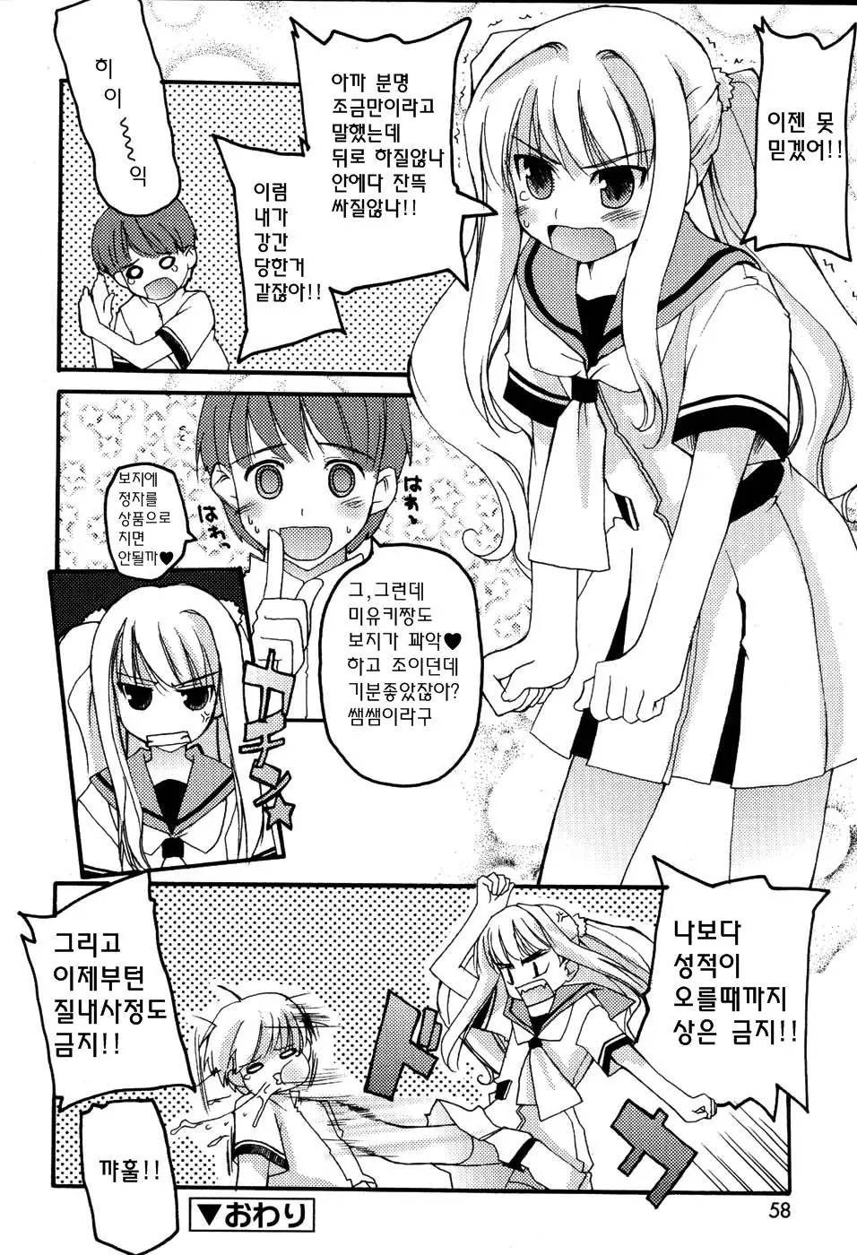 웹툰 이미지 58