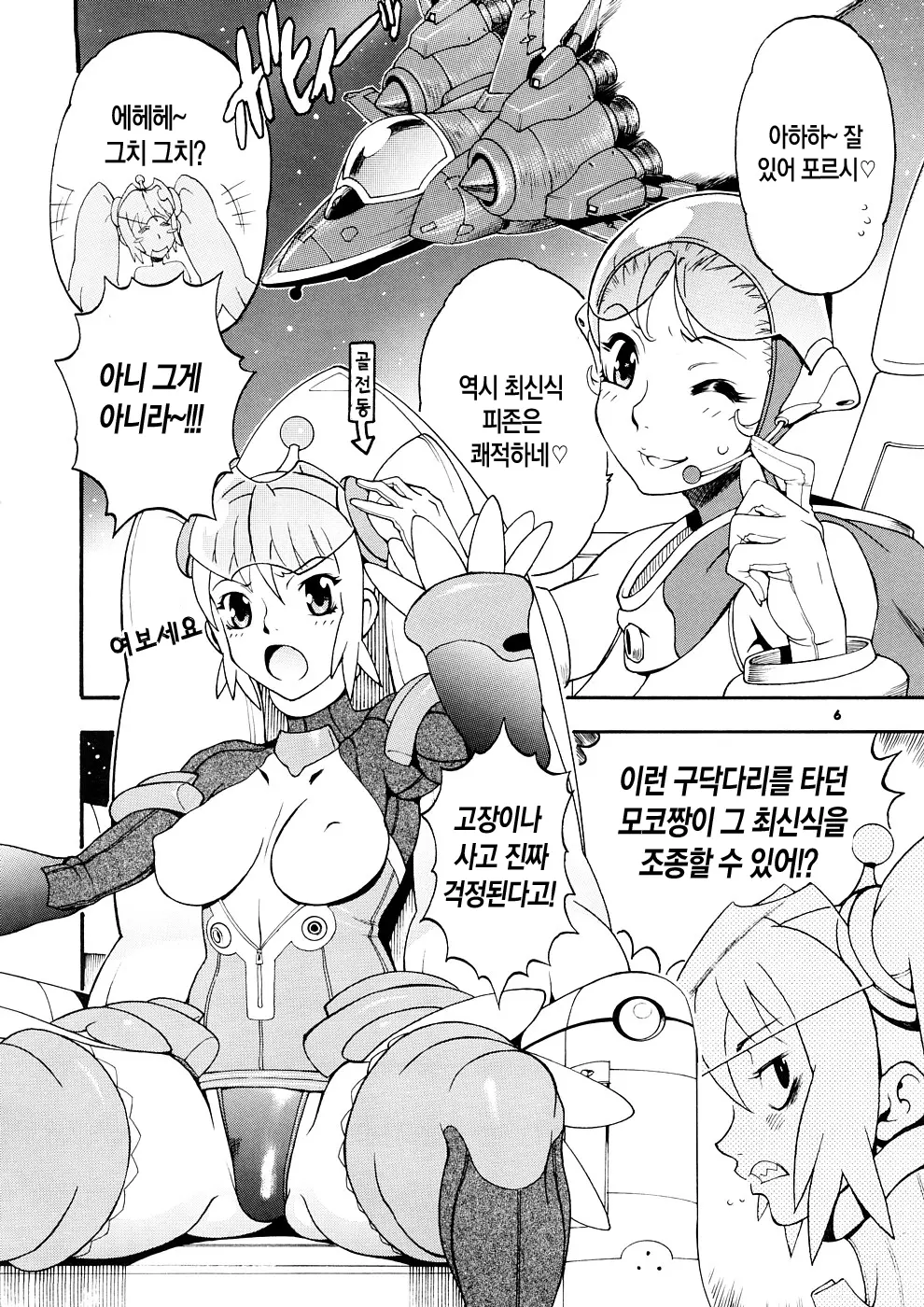 웹툰 이미지 4