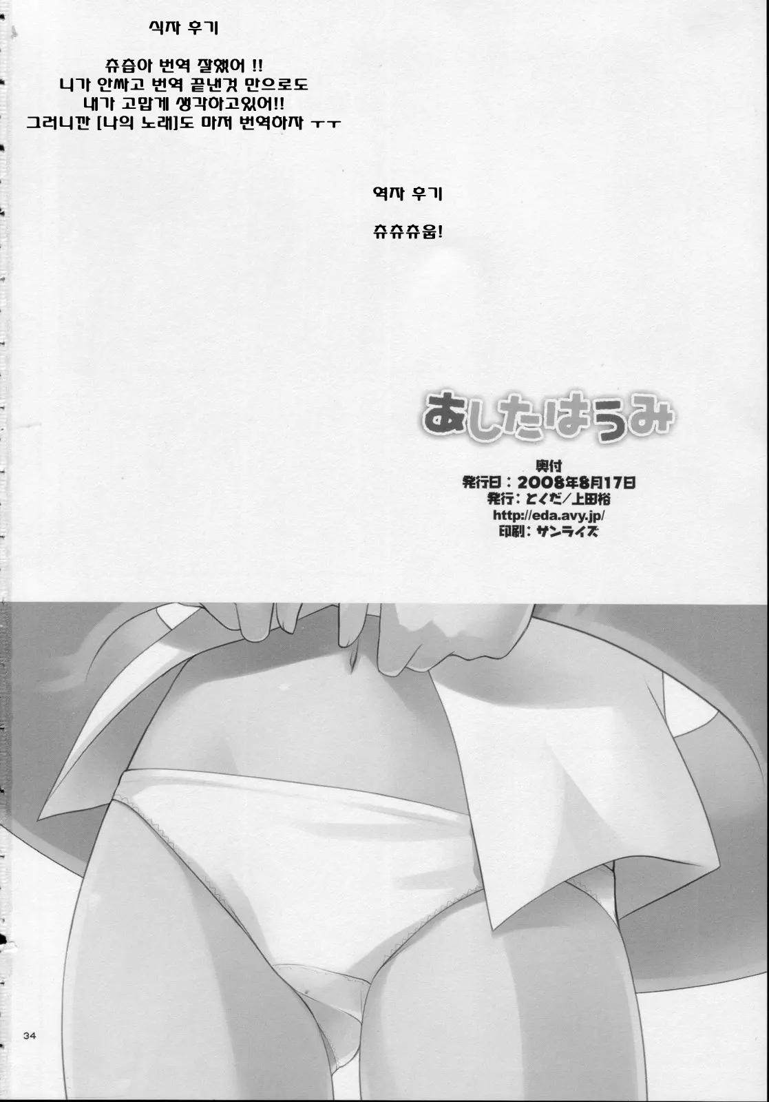 웹툰 이미지 31