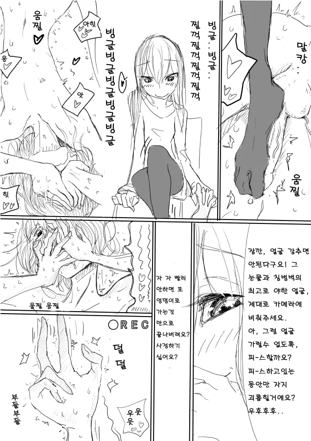 웹툰 이미지 18