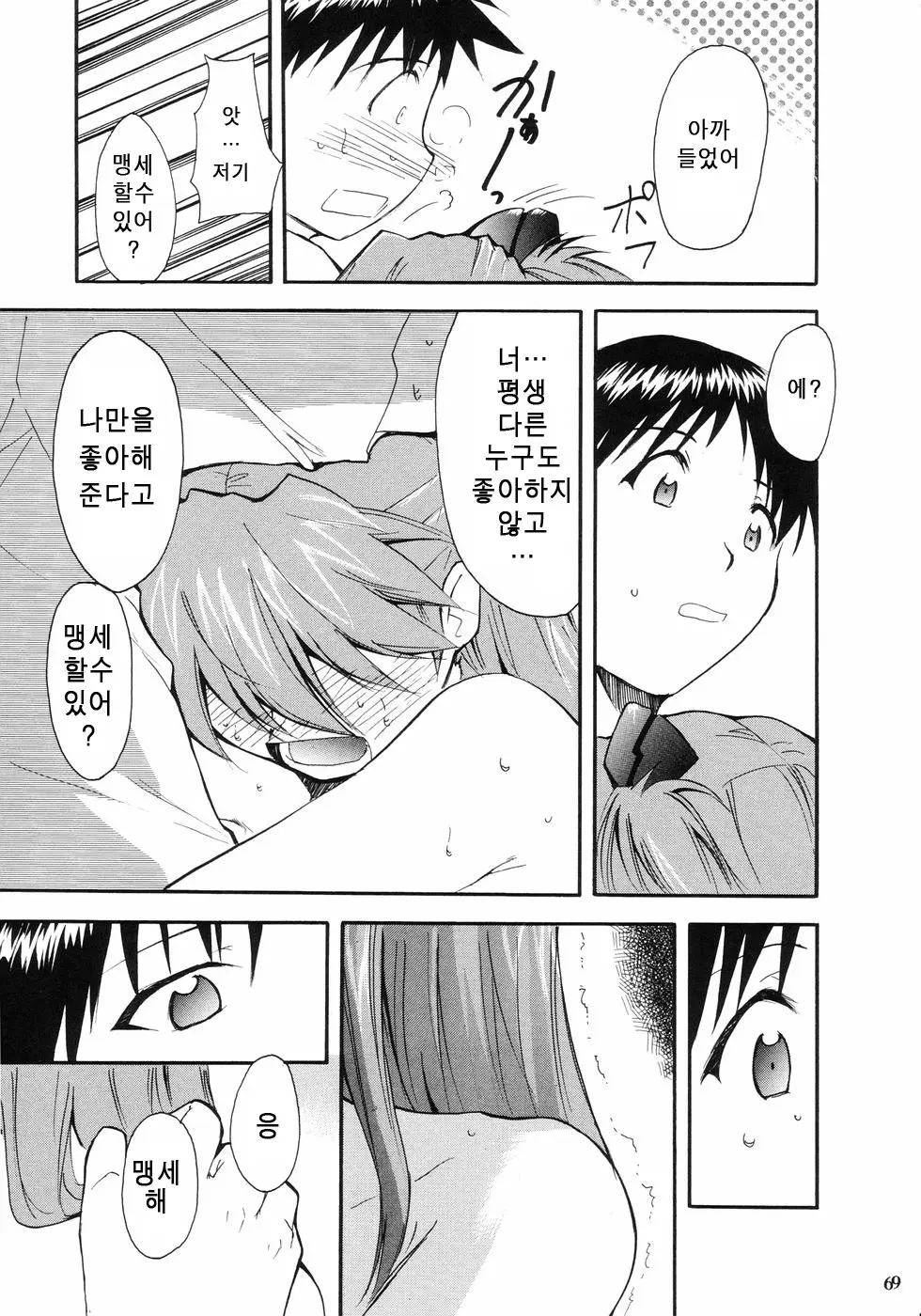 웹툰 이미지 72