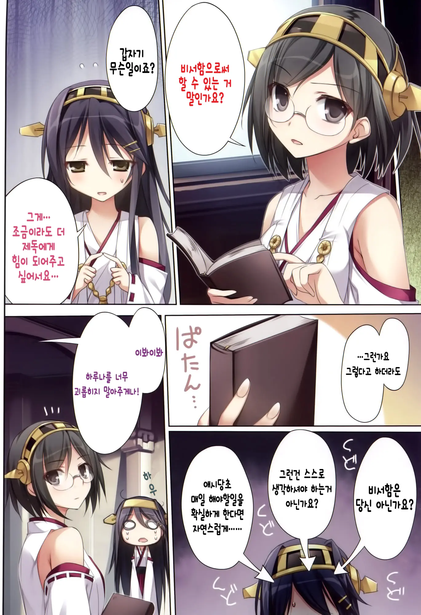웹툰 이미지 2