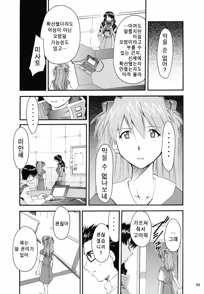 웹툰 이미지 38