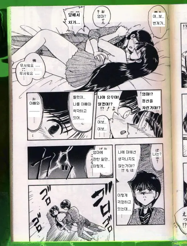 웹툰 이미지 7