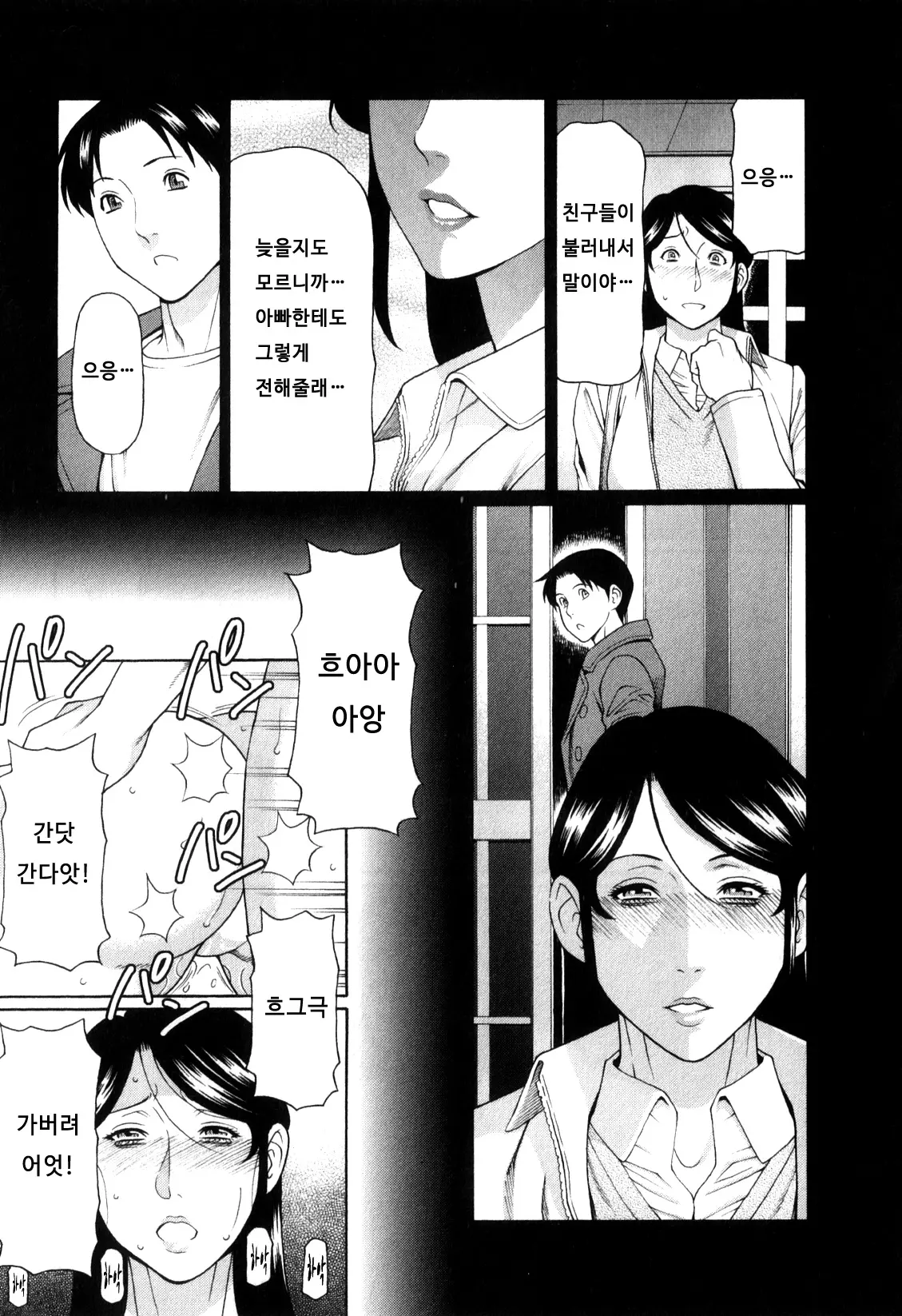 웹툰 이미지 145
