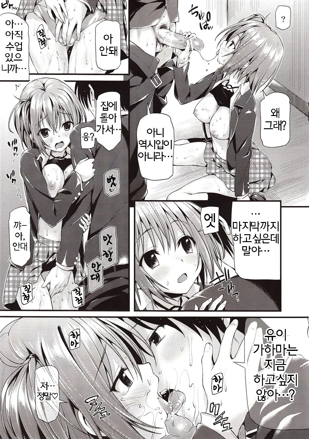 웹툰 이미지 6