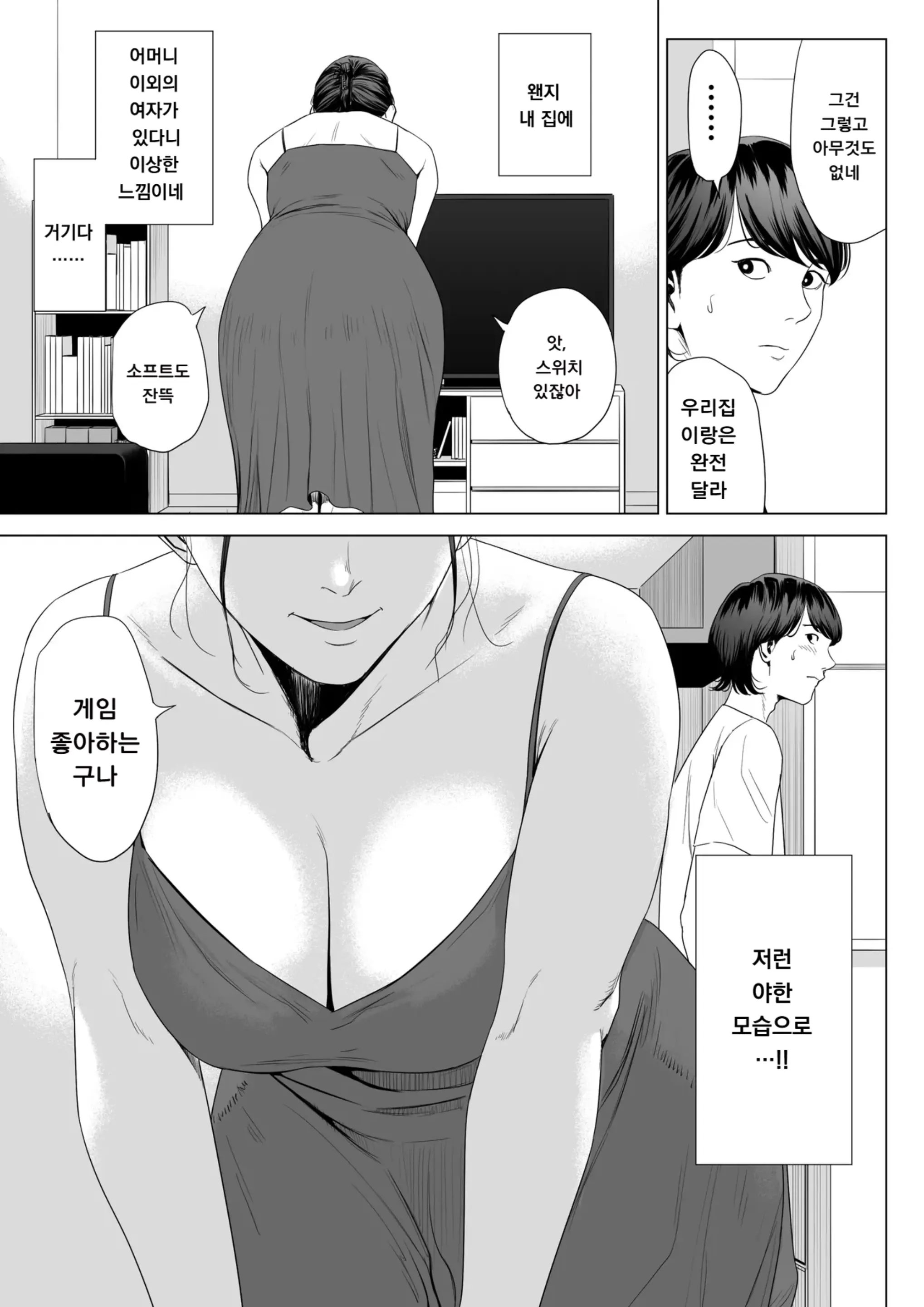 웹툰 이미지 10