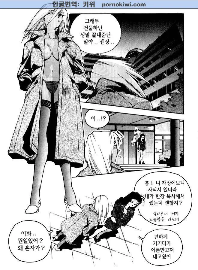 웹툰 이미지 16