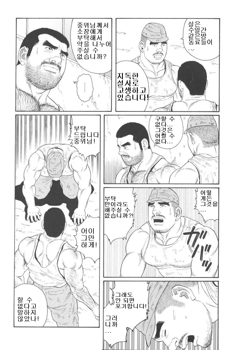 웹툰 이미지 187