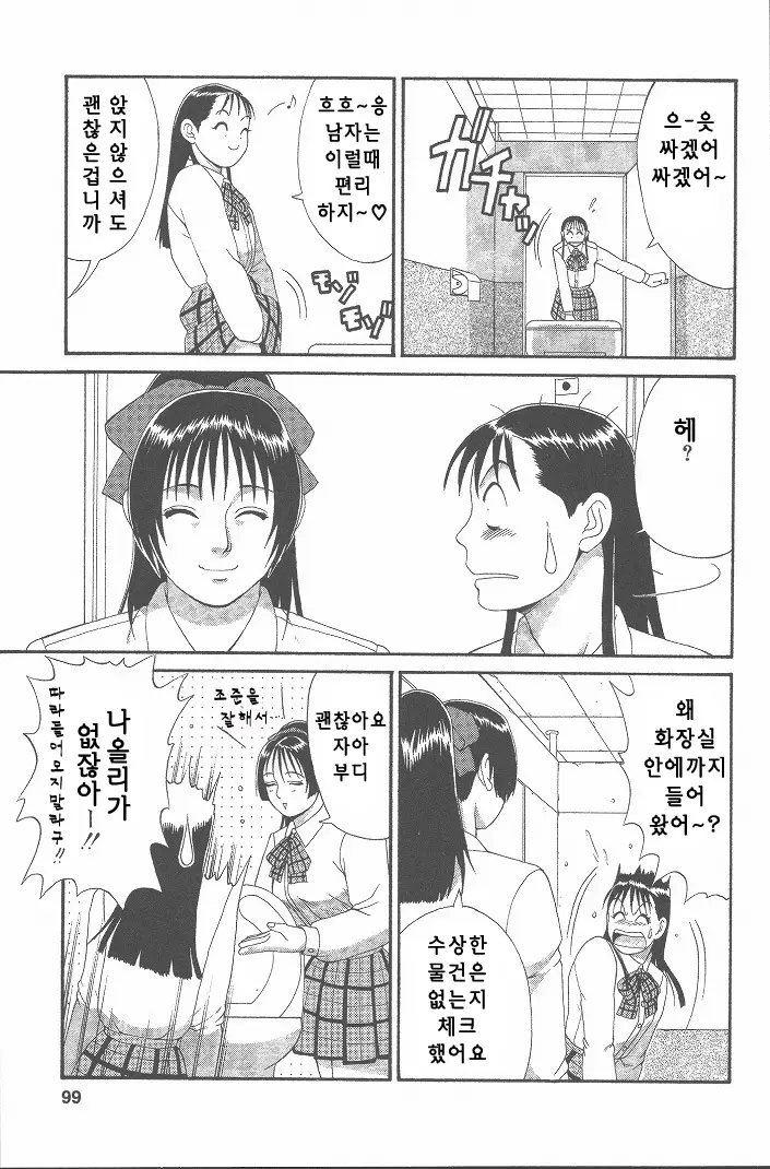 웹툰 이미지 99