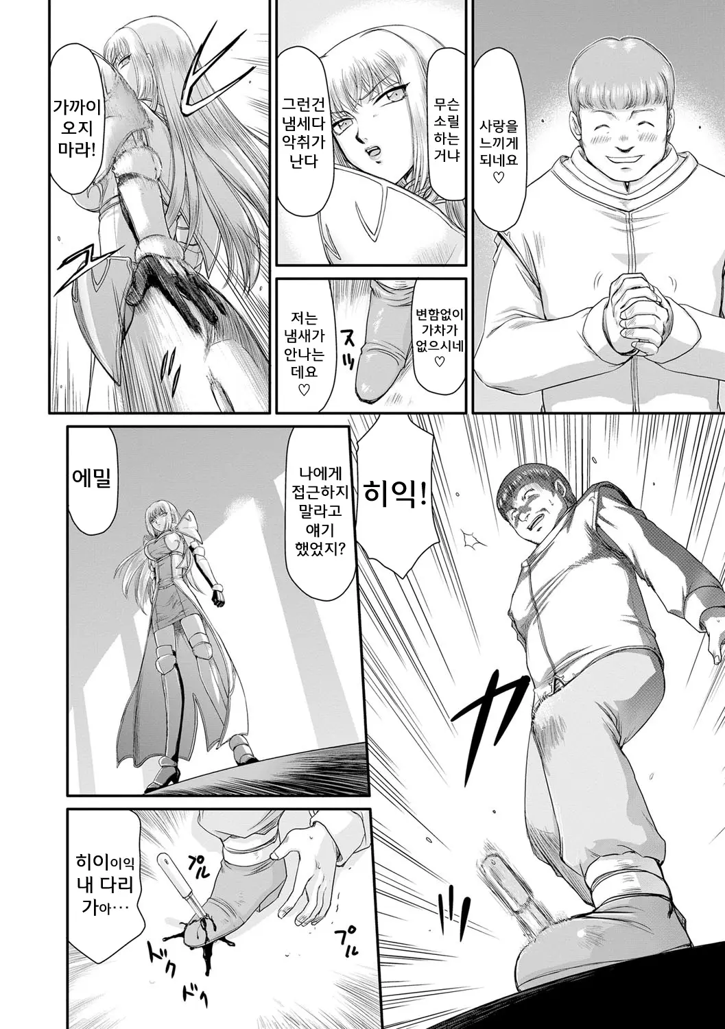 웹툰 이미지 7