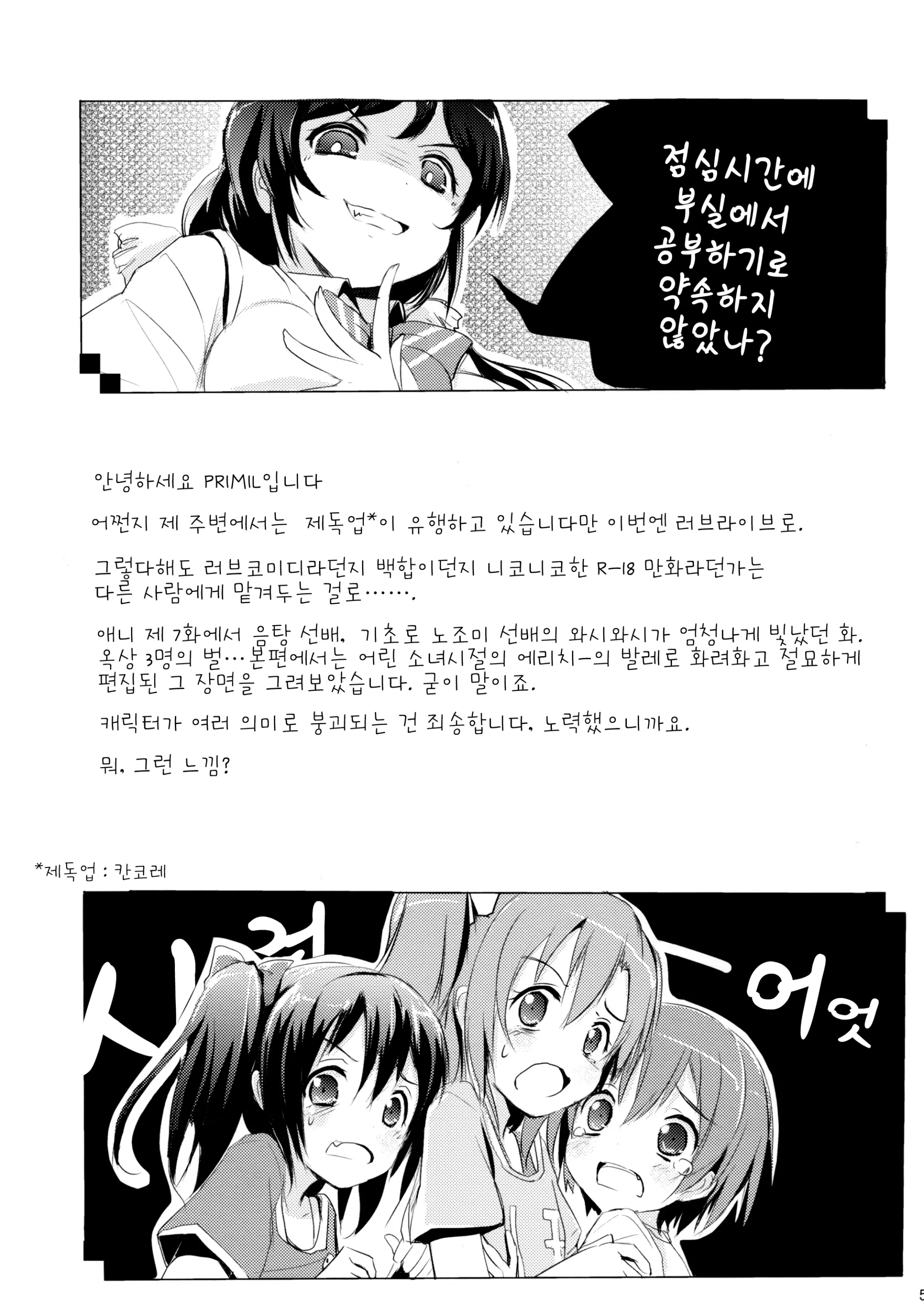 웹툰 이미지 4