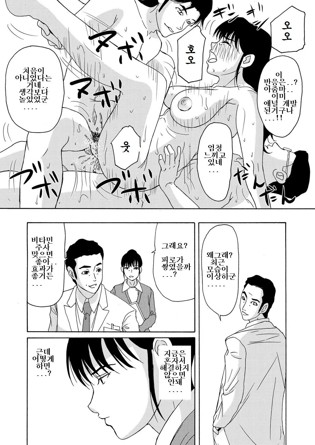 웹툰 이미지 154