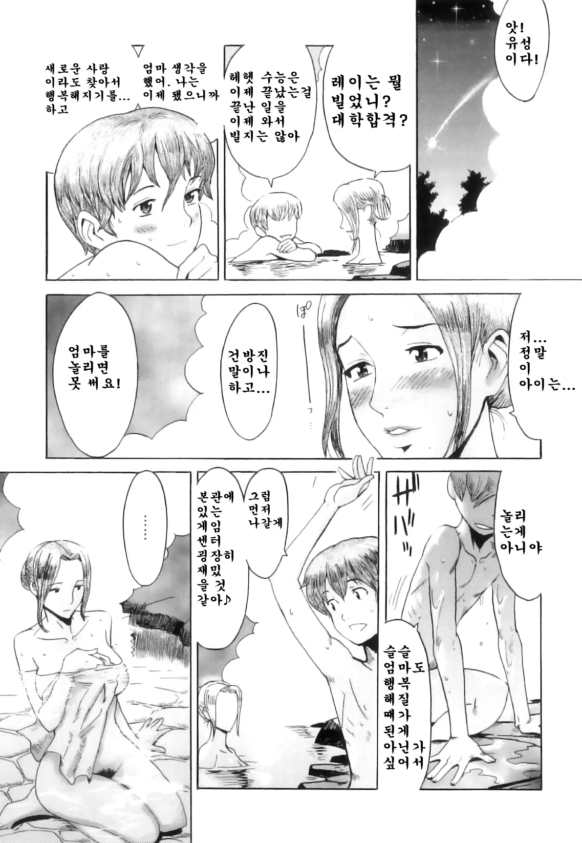 웹툰 이미지 6