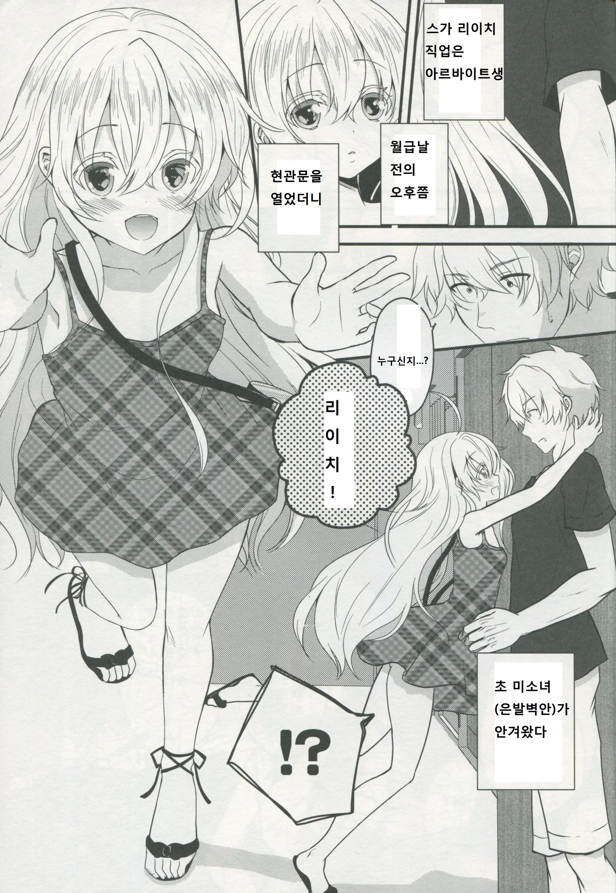 웹툰 이미지 2