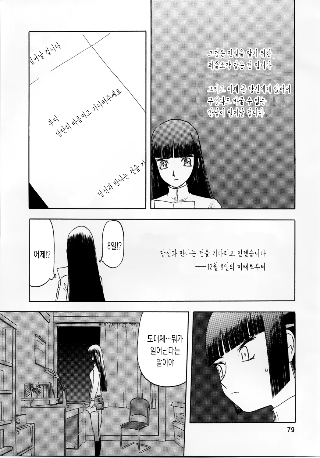 웹툰 이미지 78