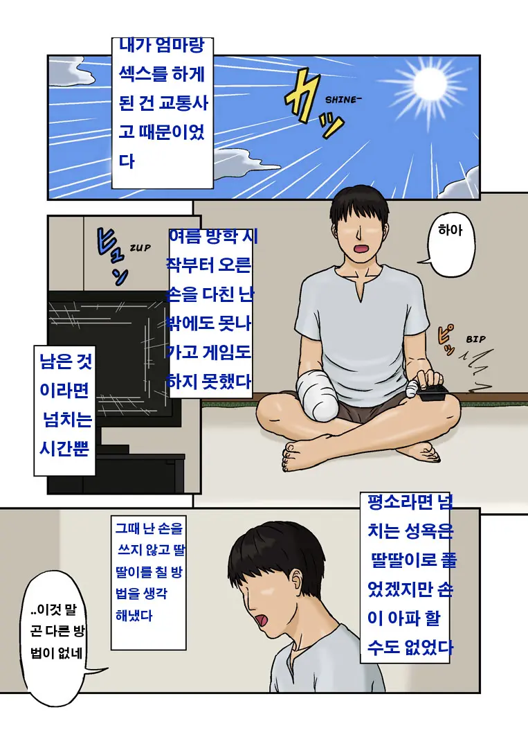 웹툰 이미지 3