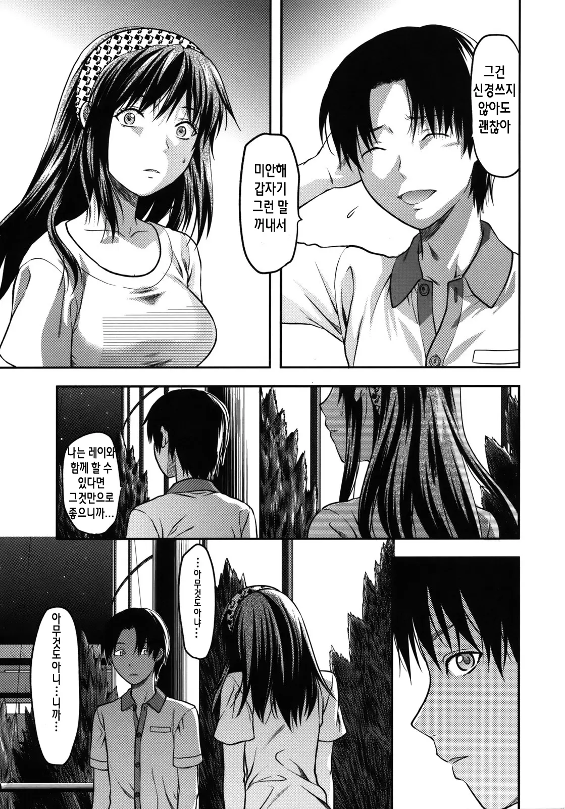 웹툰 이미지 182