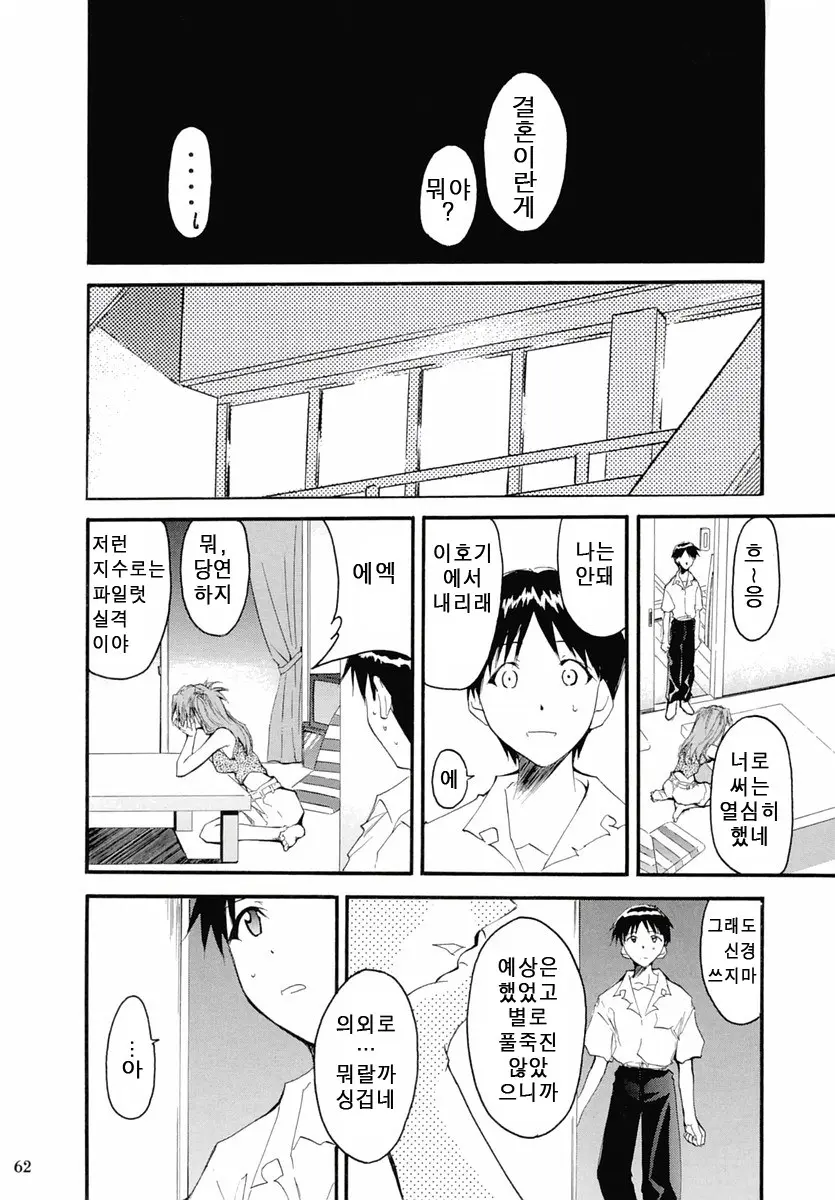 웹툰 이미지 61