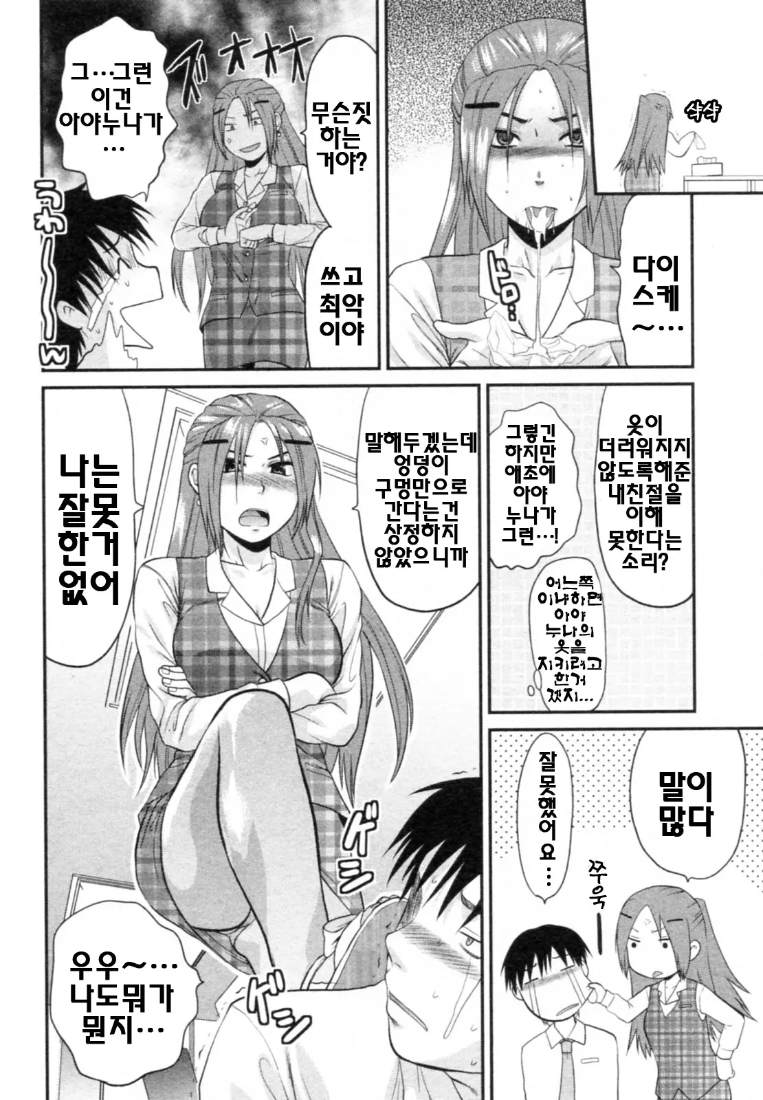 웹툰 이미지 35
