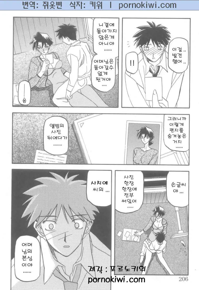 웹툰 이미지 206