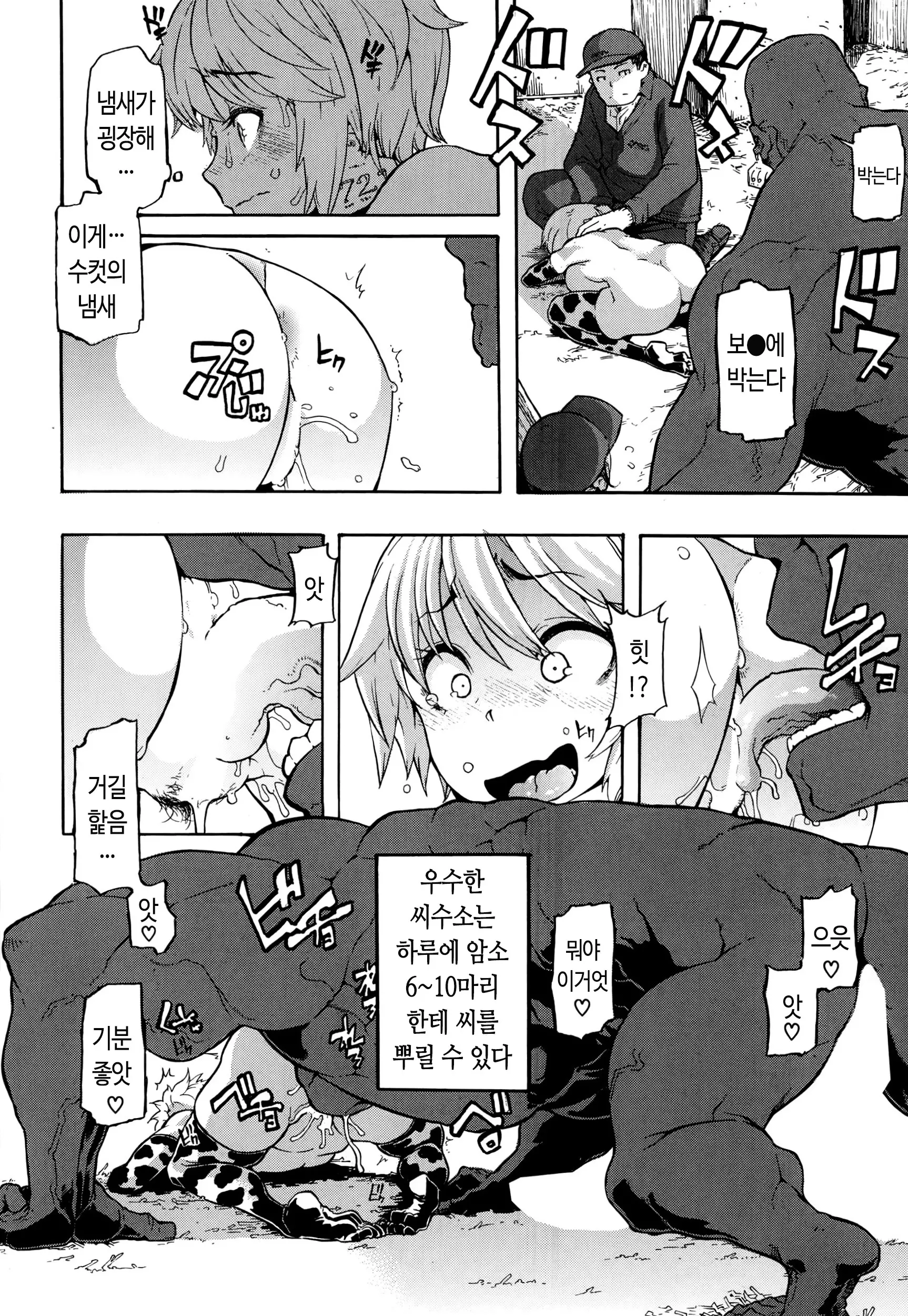 웹툰 이미지 9