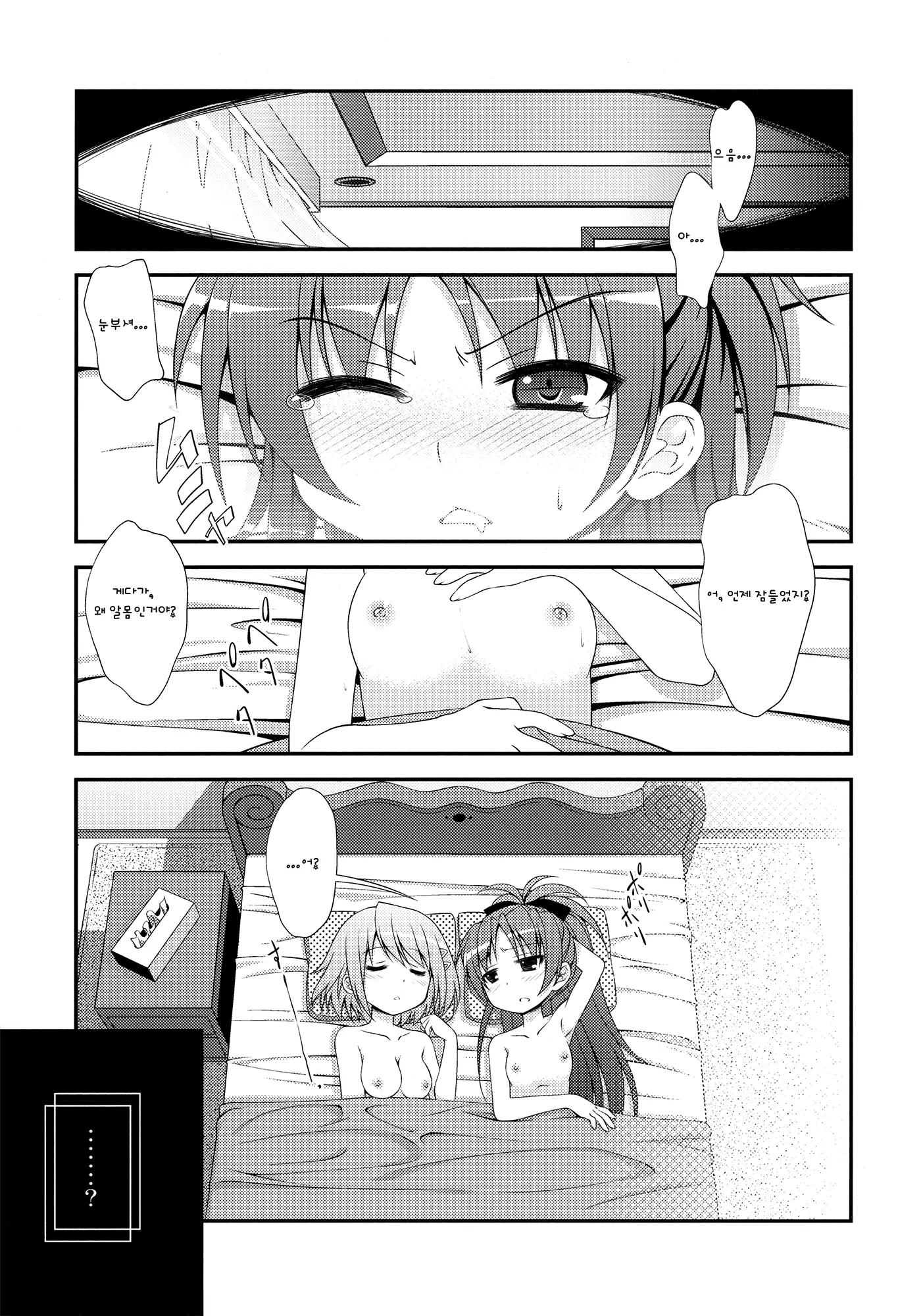 웹툰 이미지 4