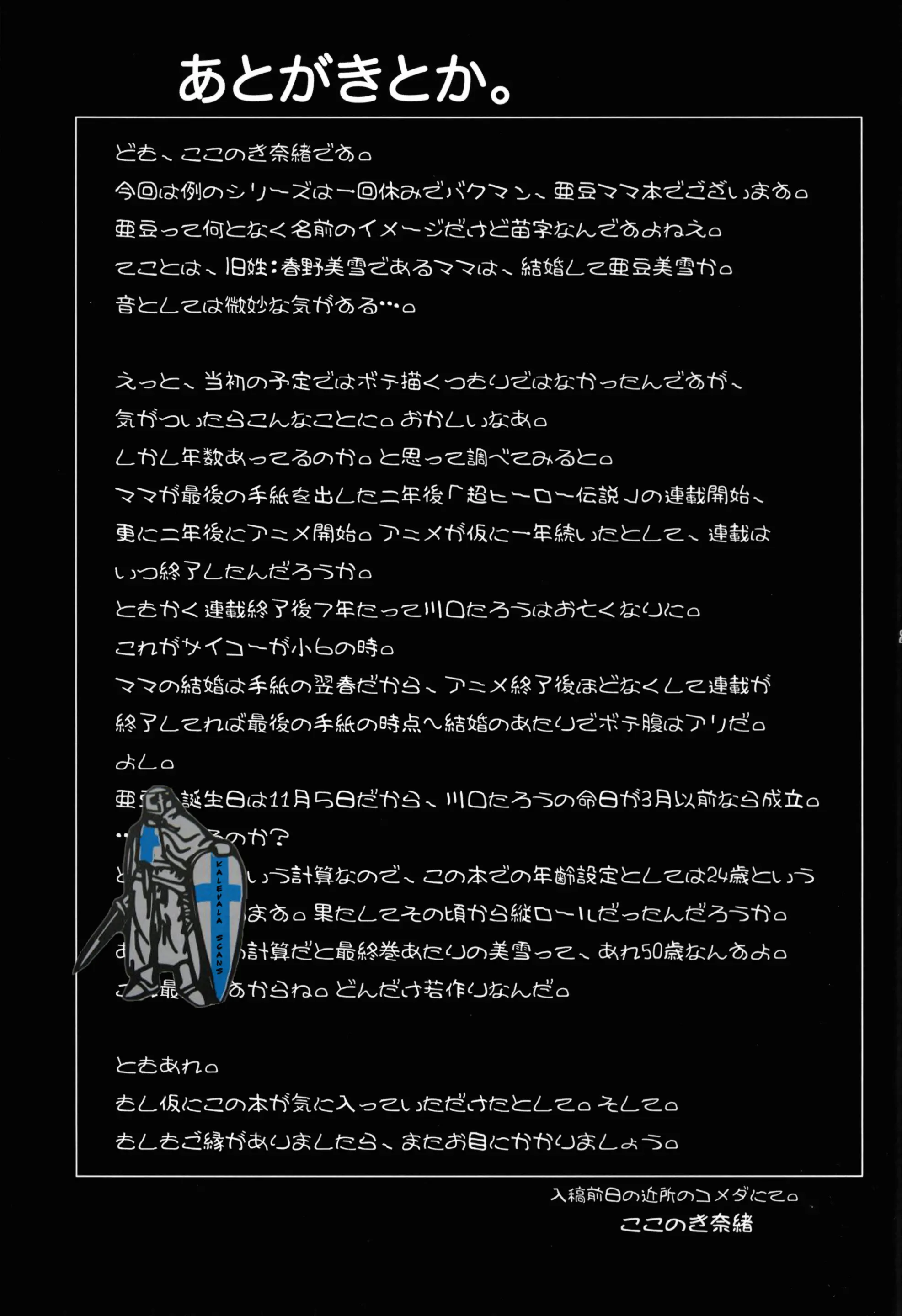 웹툰 이미지 27