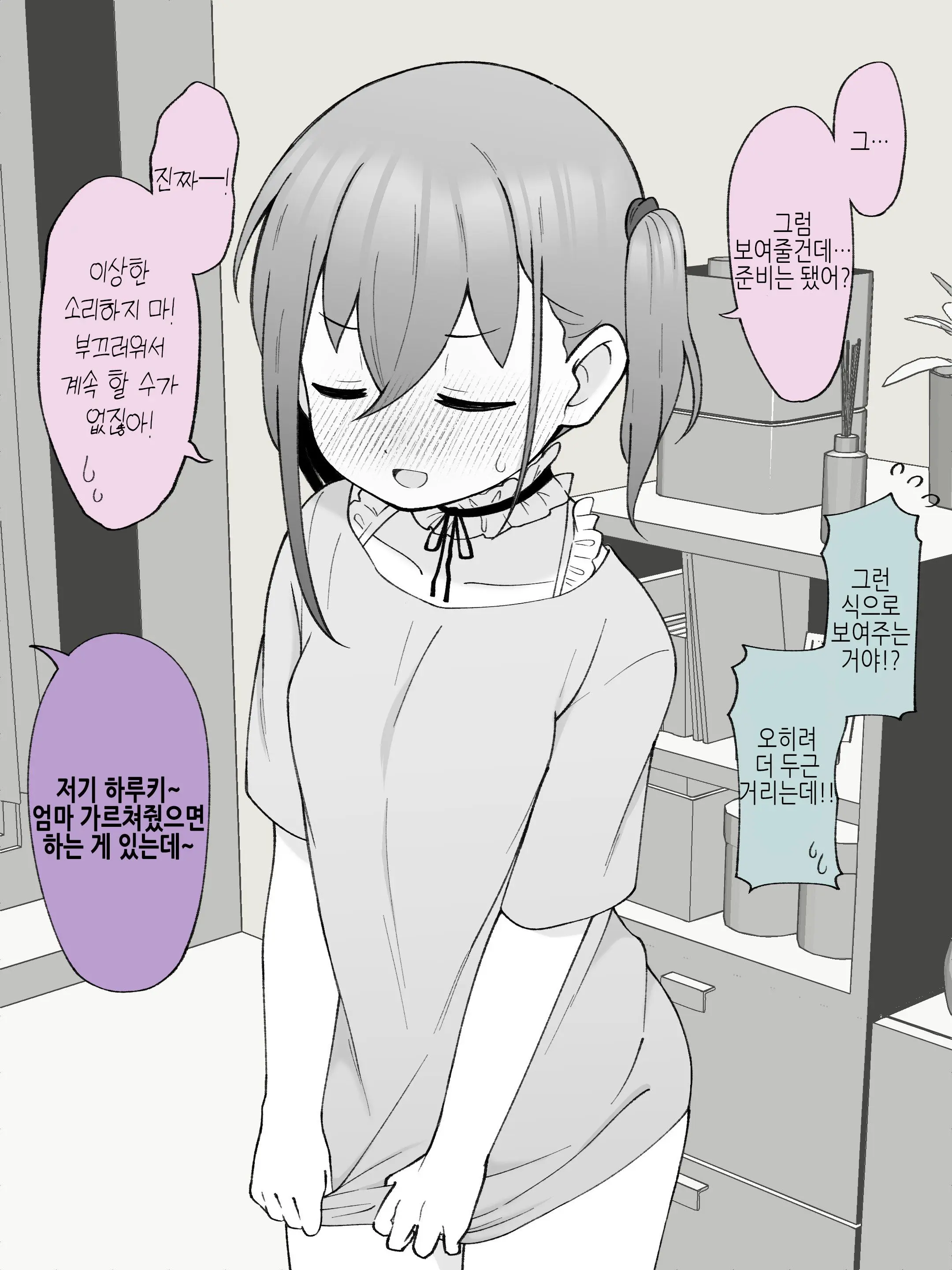 웹툰 이미지 89