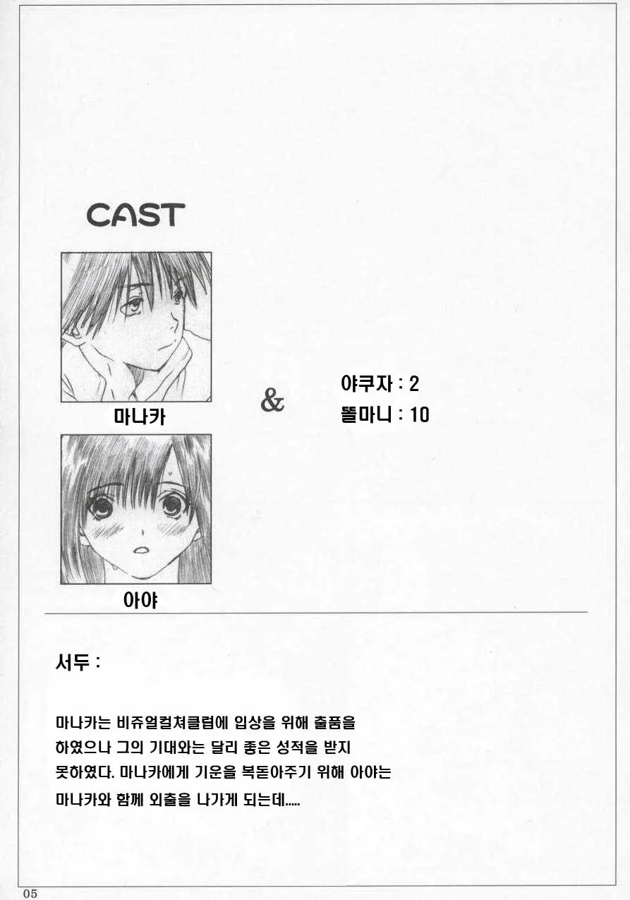 웹툰 이미지 3