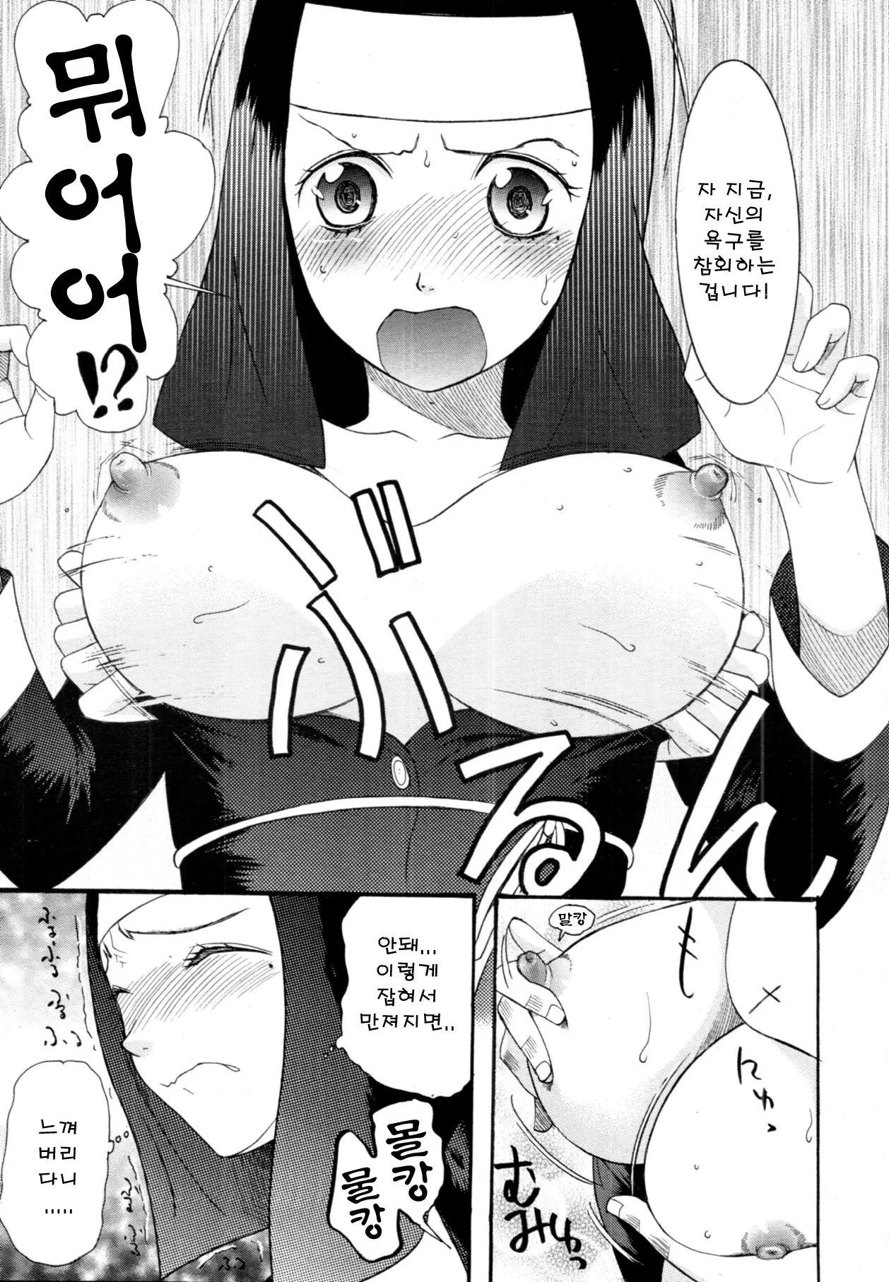 웹툰 이미지 8