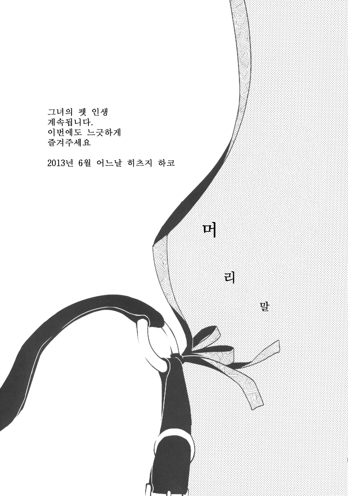 웹툰 이미지 4